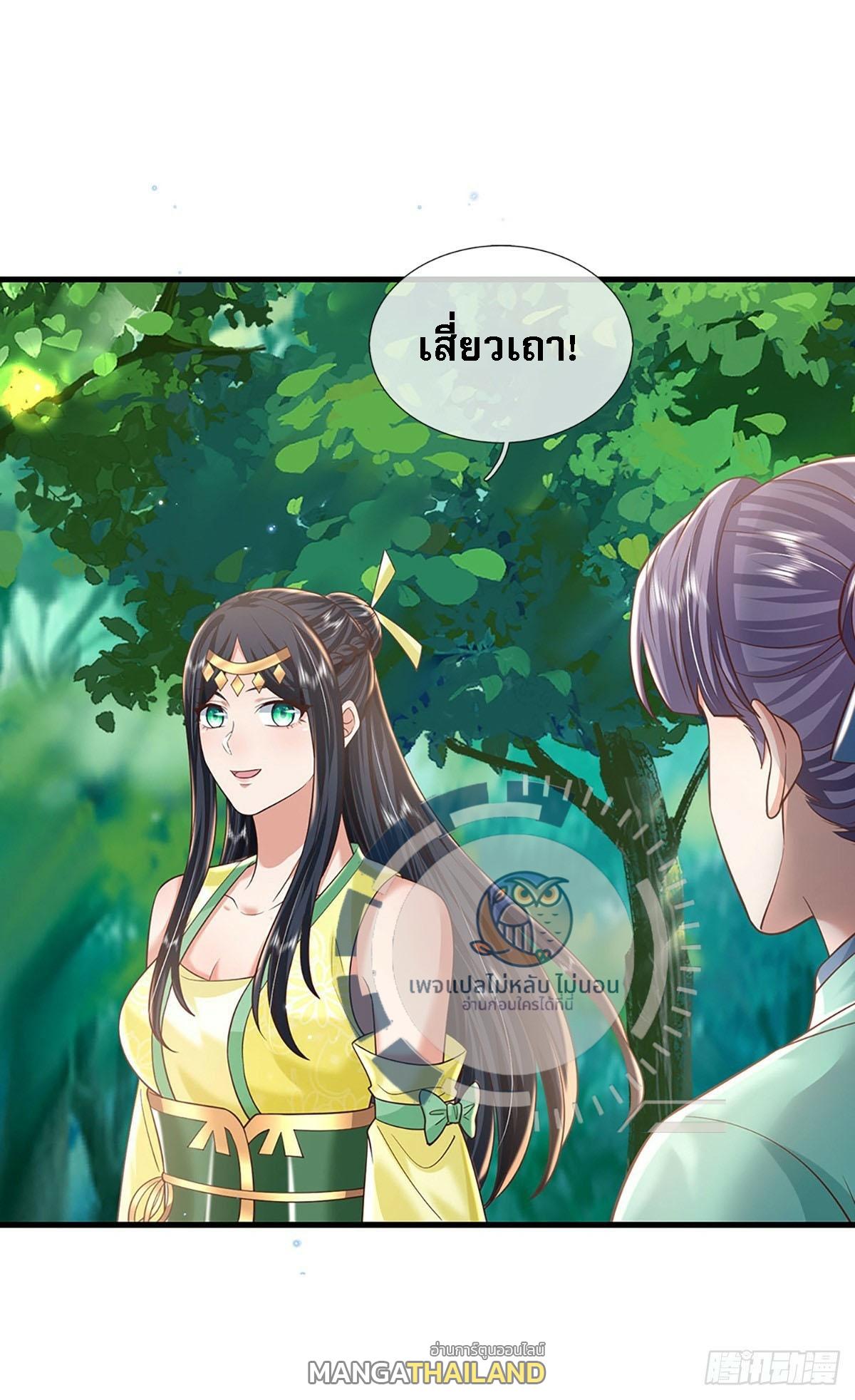 I Return From the Heaven and Worlds ตอนที่ 207 แปลไทยแปลไทย รูปที่ 24