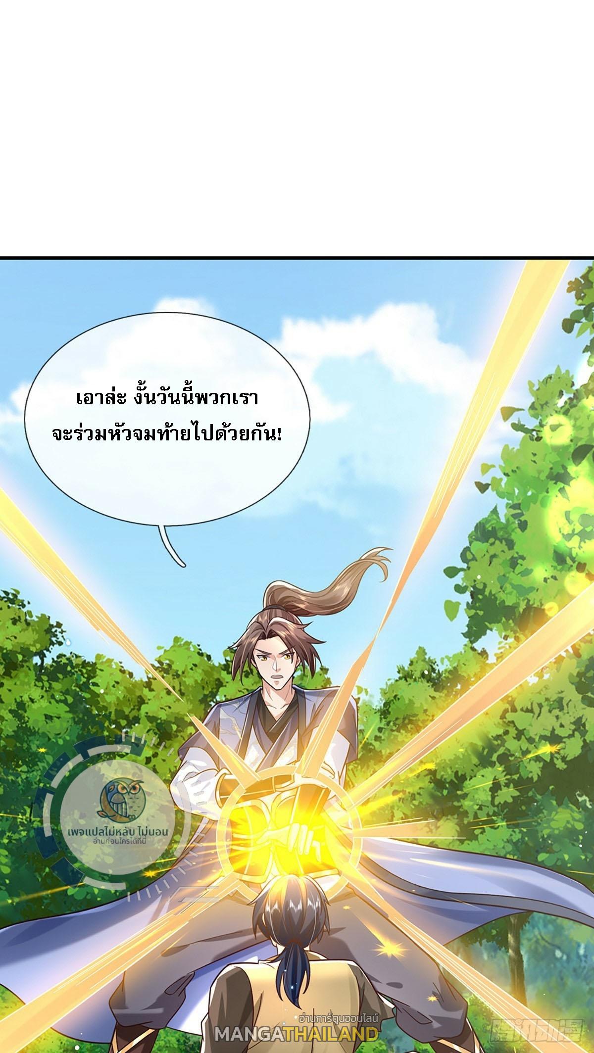 I Return From the Heaven and Worlds ตอนที่ 208 แปลไทยแปลไทย รูปที่ 22