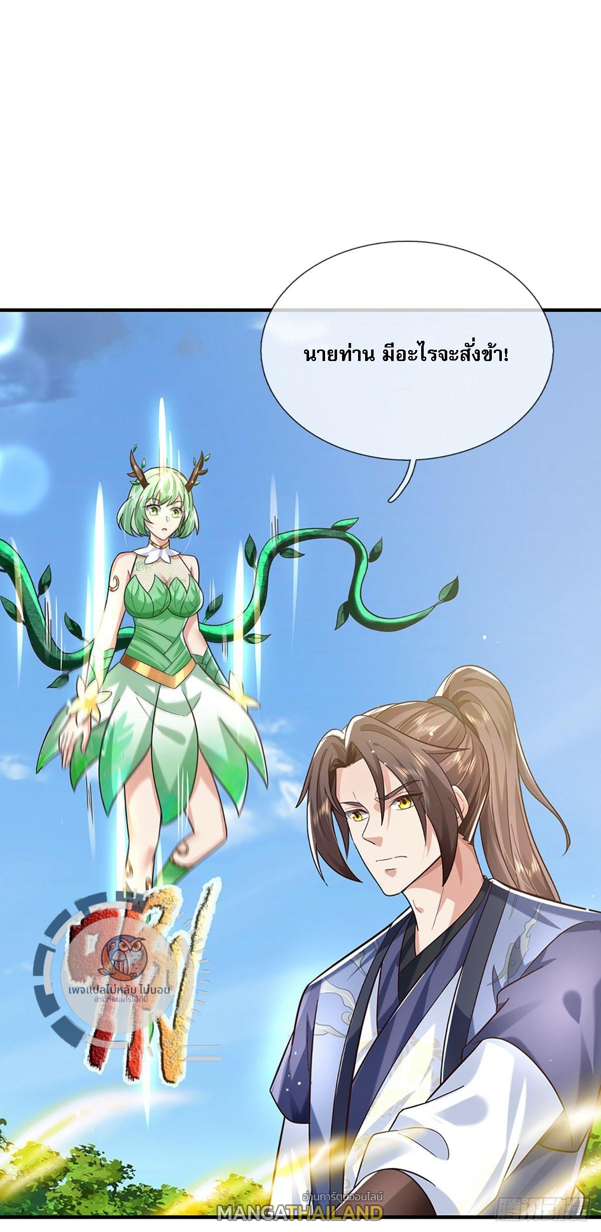 I Return From the Heaven and Worlds ตอนที่ 208 แปลไทยแปลไทย รูปที่ 24