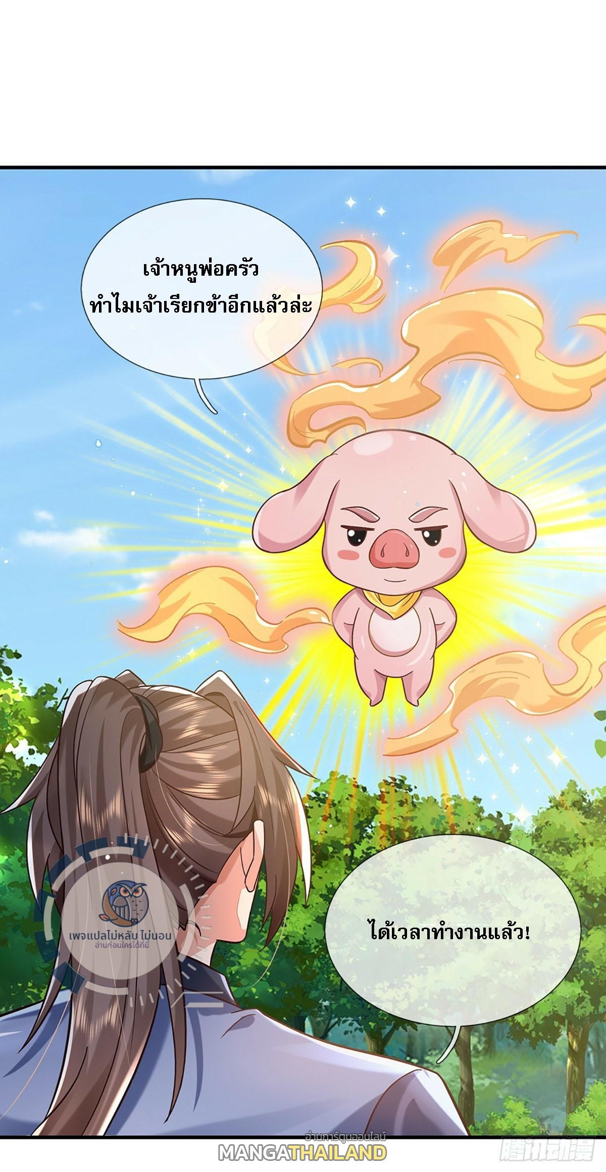 I Return From the Heaven and Worlds ตอนที่ 208 แปลไทยแปลไทย รูปที่ 28