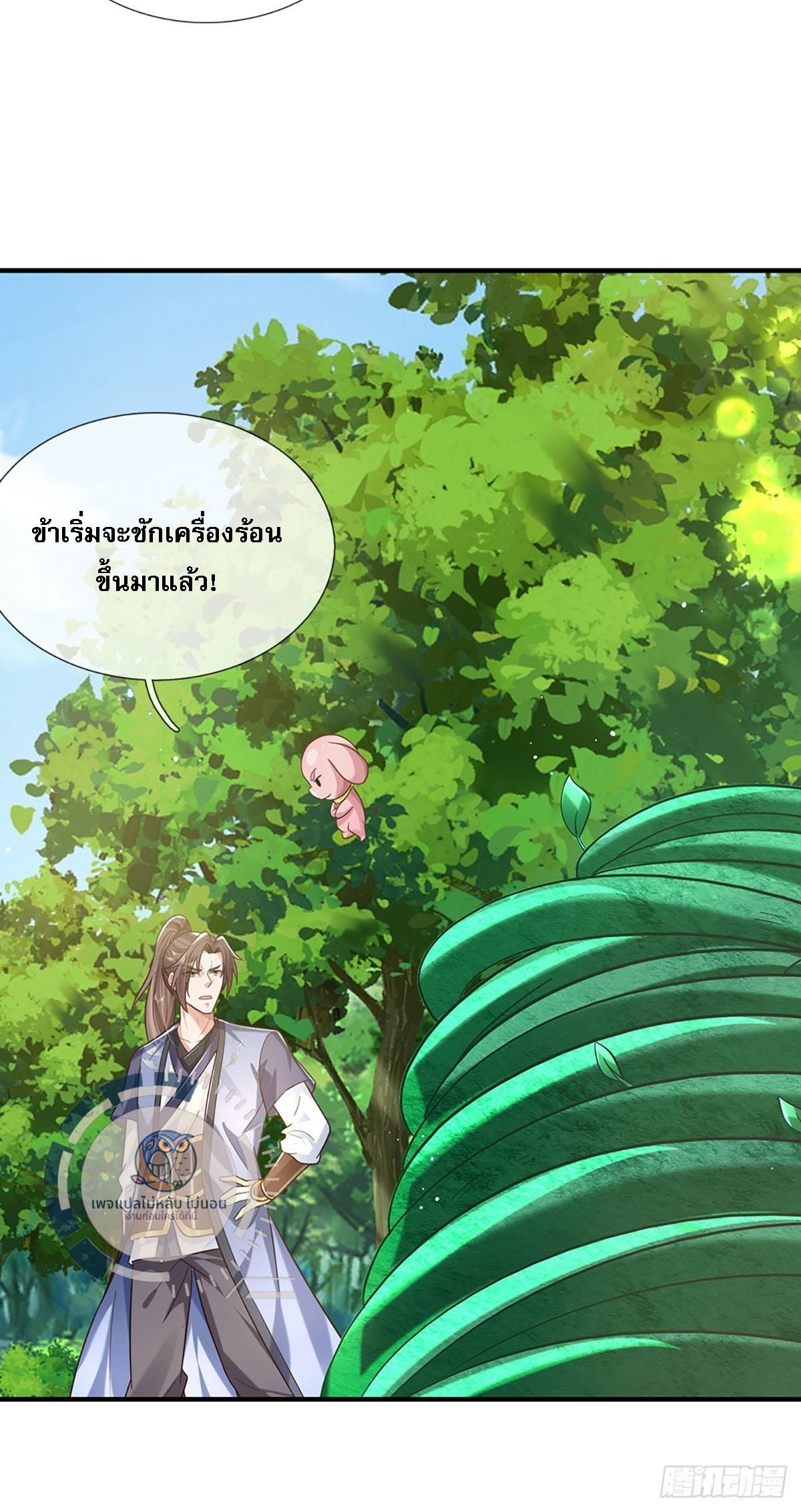 I Return From the Heaven and Worlds ตอนที่ 208 แปลไทยแปลไทย รูปที่ 30