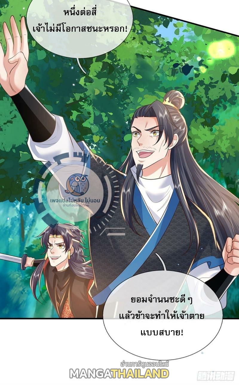 I Return From the Heaven and Worlds ตอนที่ 209 แปลไทยแปลไทย รูปที่ 22