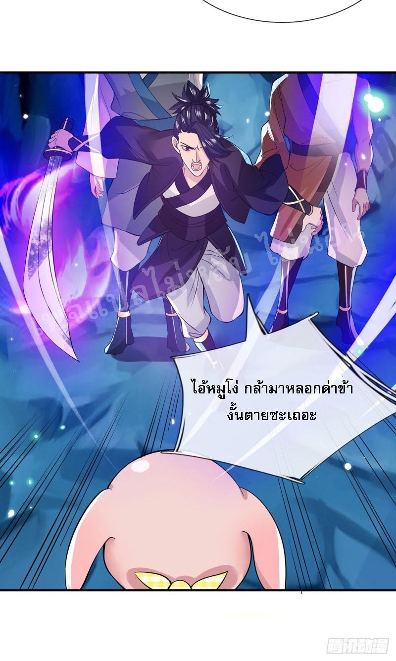 I Return From the Heaven and Worlds ตอนที่ 21 แปลไทย รูปที่ 20