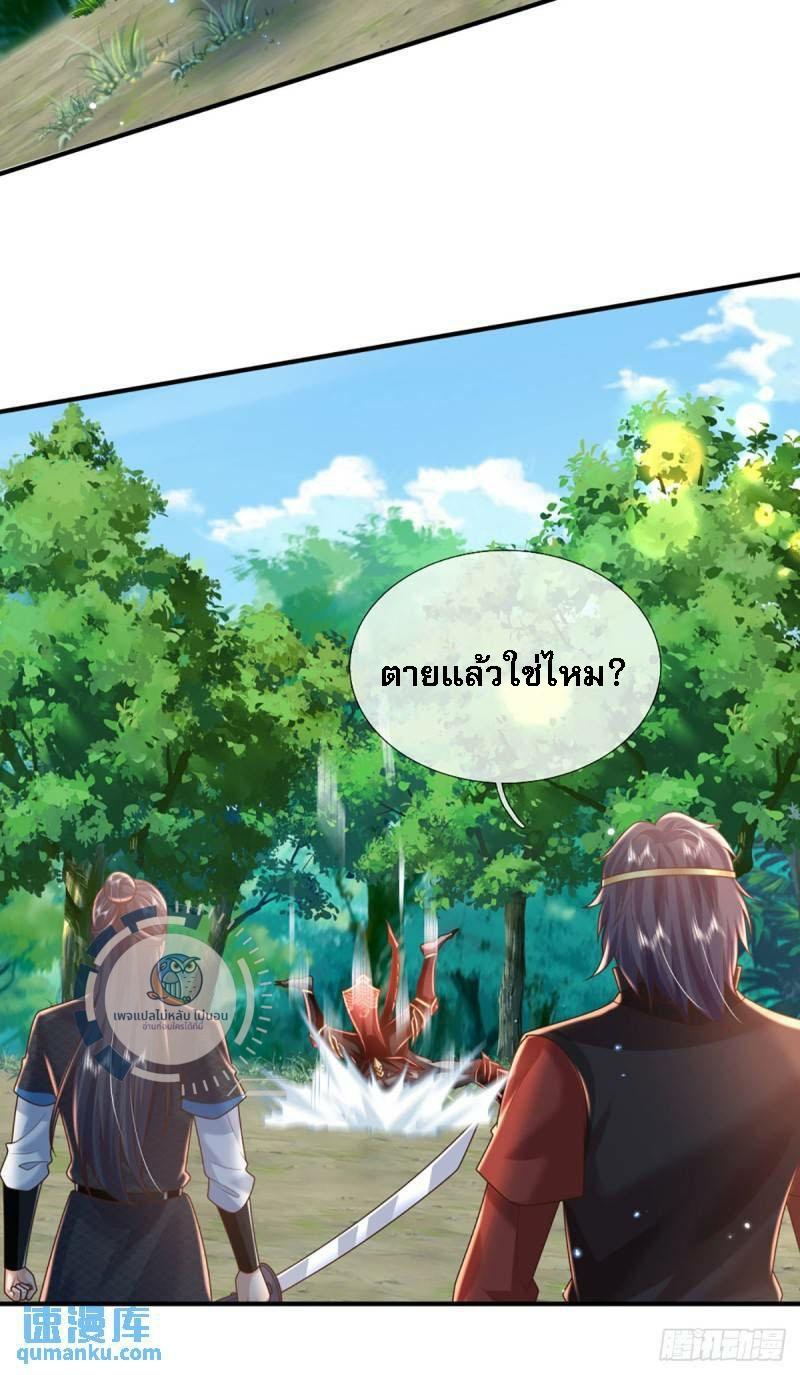 I Return From the Heaven and Worlds ตอนที่ 210 แปลไทยแปลไทย รูปที่ 19