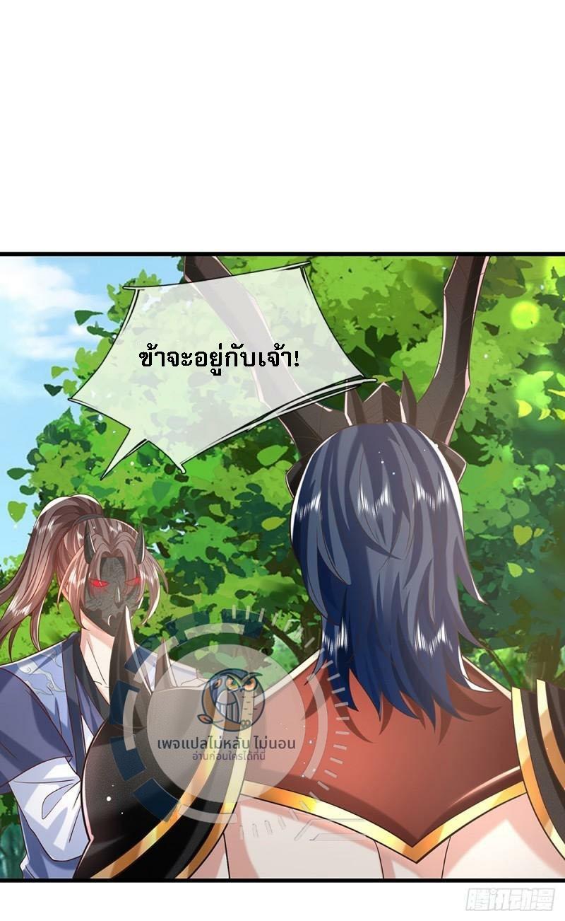 I Return From the Heaven and Worlds ตอนที่ 211 แปลไทยแปลไทย รูปที่ 14