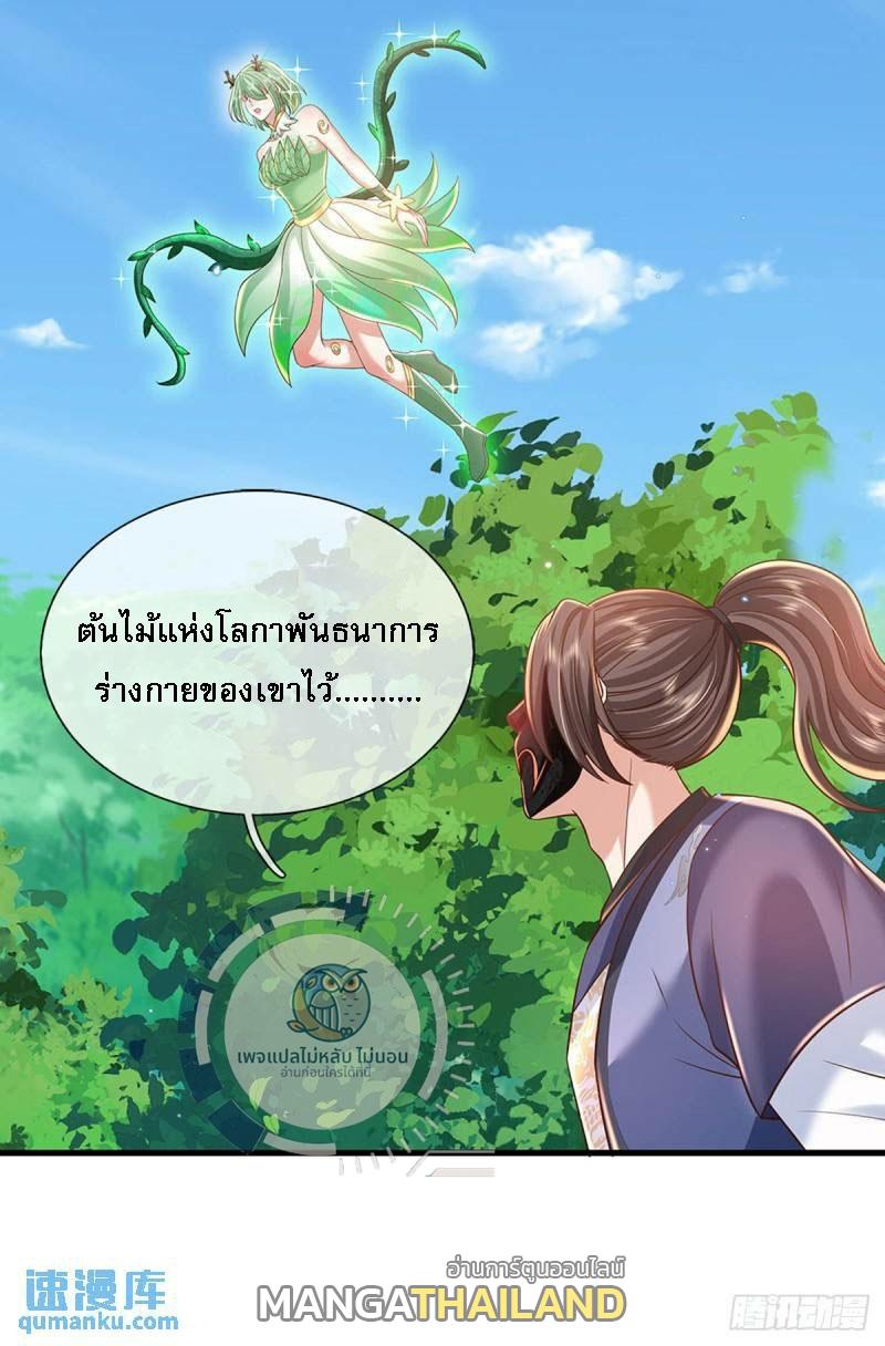 I Return From the Heaven and Worlds ตอนที่ 212 แปลไทยแปลไทย รูปที่ 10