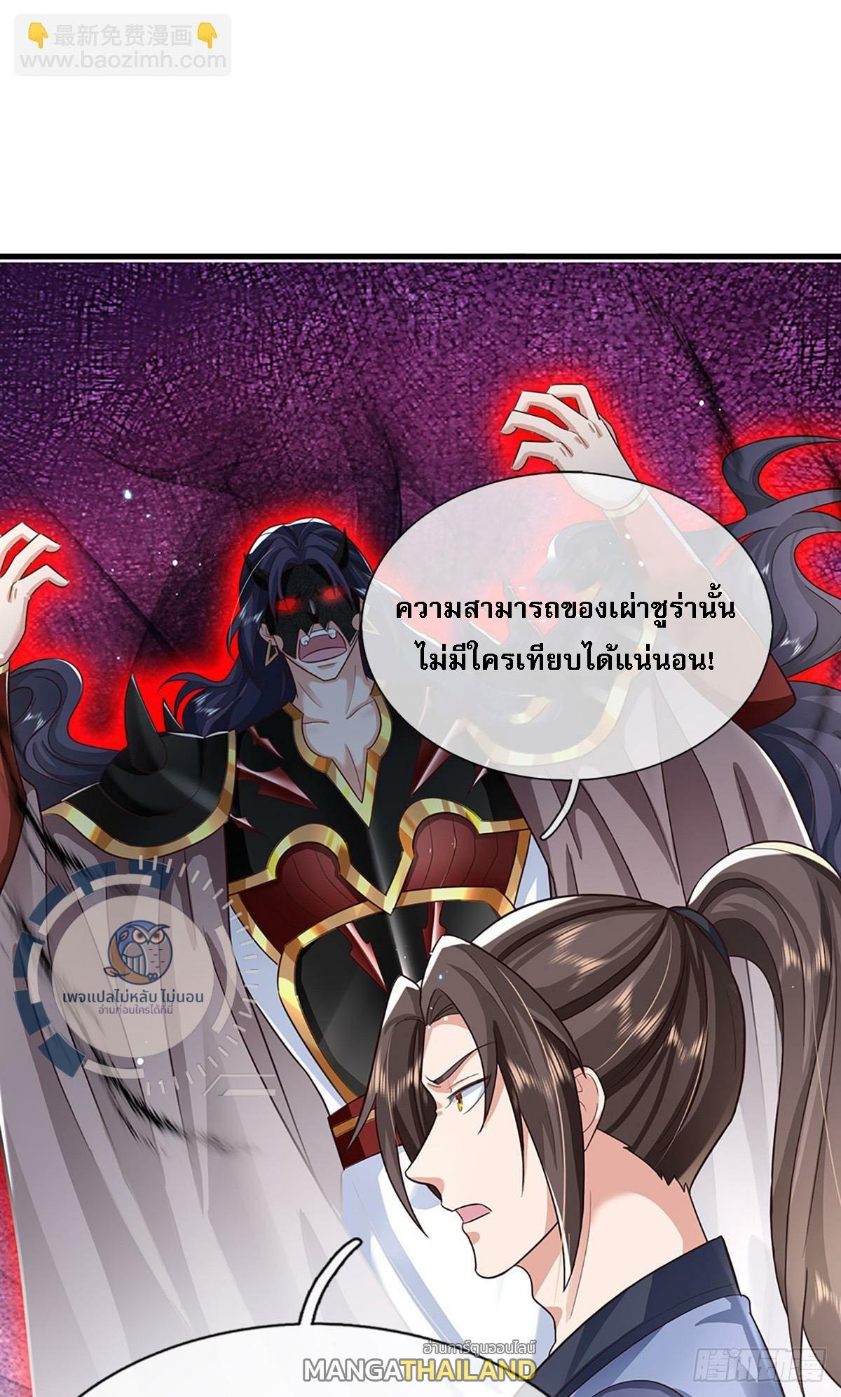 I Return From the Heaven and Worlds ตอนที่ 213 แปลไทยแปลไทย รูปที่ 15