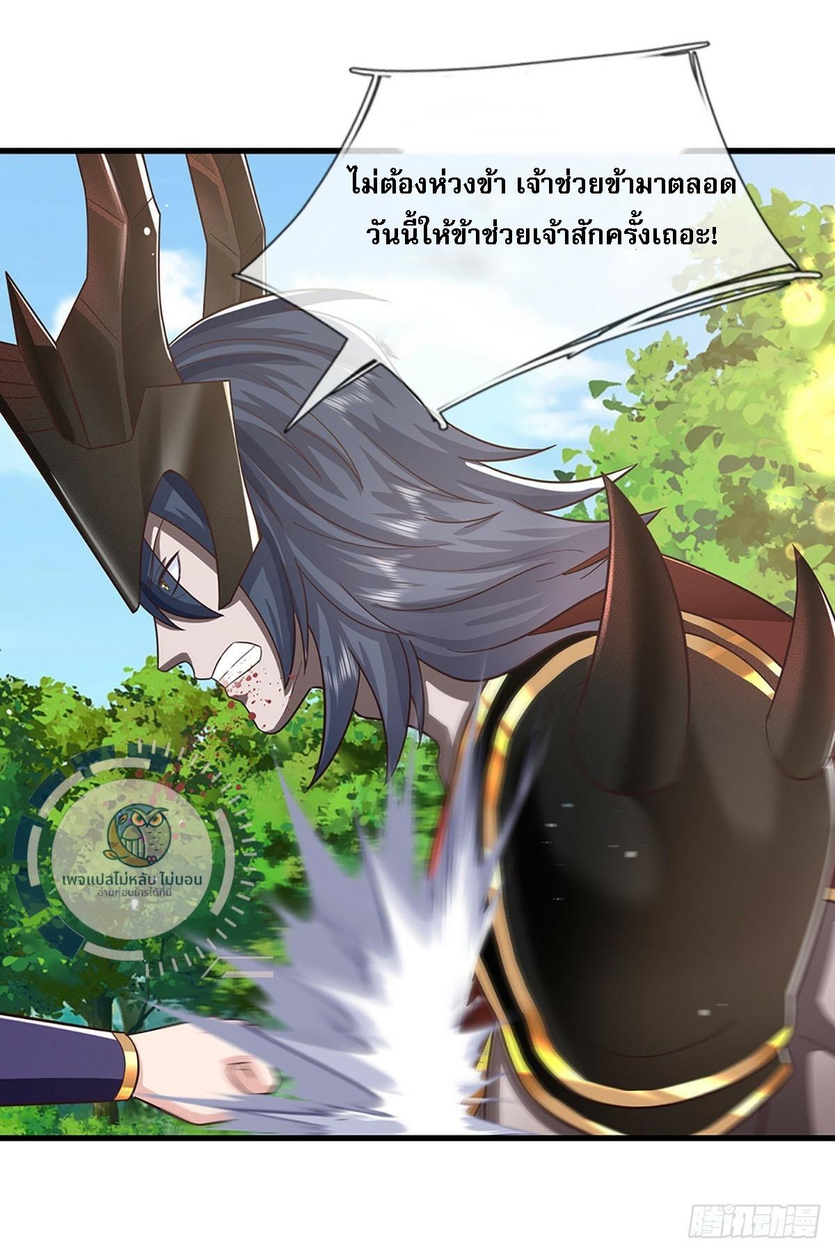 I Return From the Heaven and Worlds ตอนที่ 213 แปลไทยแปลไทย รูปที่ 6