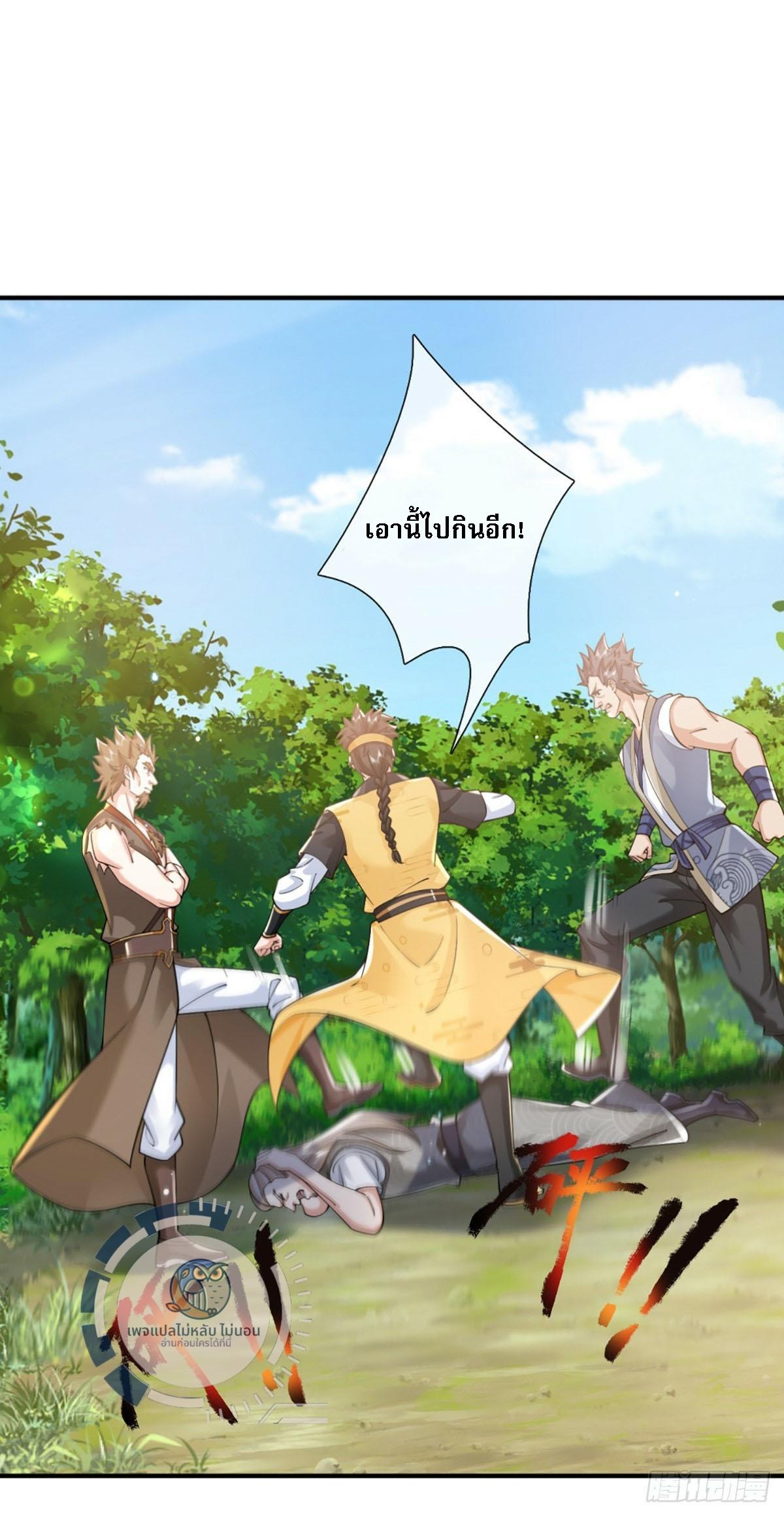 I Return From the Heaven and Worlds ตอนที่ 214 แปลไทยแปลไทย รูปที่ 21