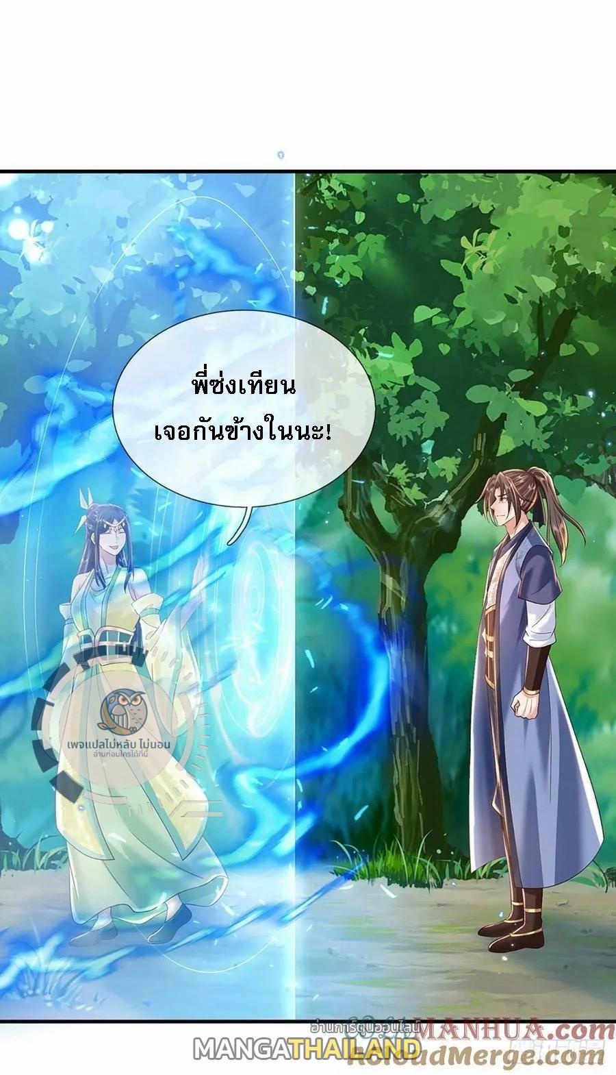 I Return From the Heaven and Worlds ตอนที่ 215 แปลไทยแปลไทย รูปที่ 13