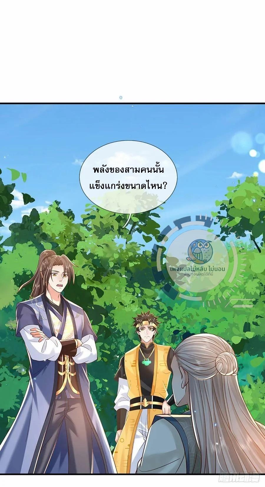 I Return From the Heaven and Worlds ตอนที่ 215 แปลไทยแปลไทย รูปที่ 2