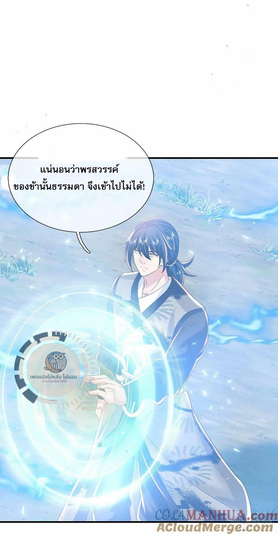 I Return From the Heaven and Worlds ตอนที่ 215 แปลไทยแปลไทย รูปที่ 21