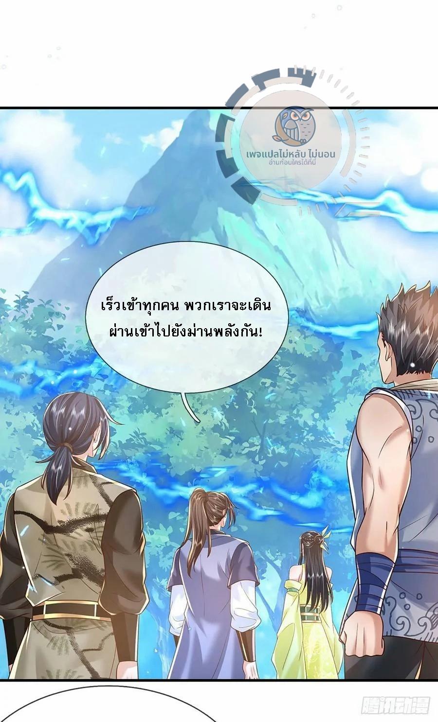 I Return From the Heaven and Worlds ตอนที่ 215 แปลไทยแปลไทย รูปที่ 6