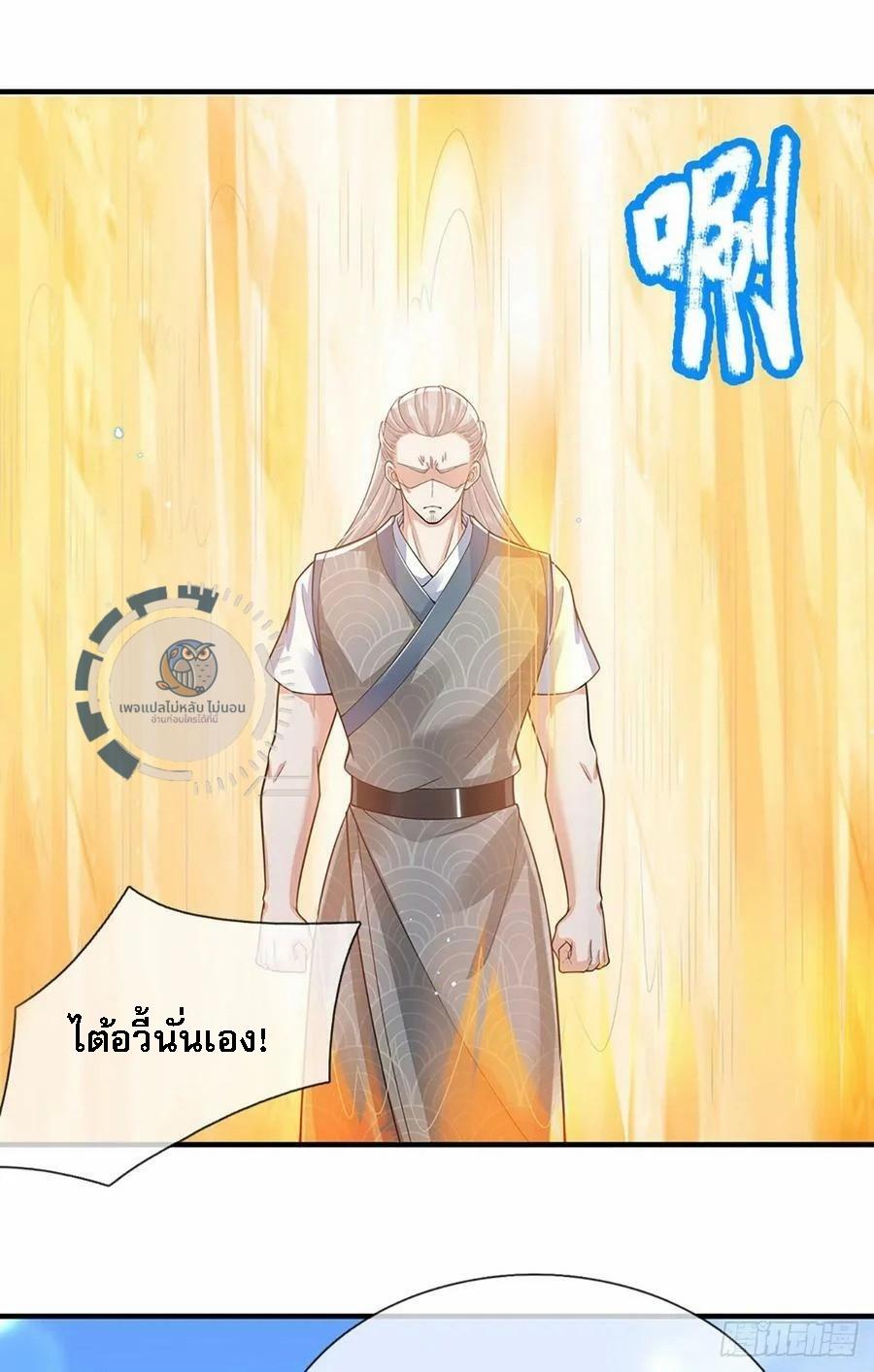 I Return From the Heaven and Worlds ตอนที่ 216 แปลไทยแปลไทย รูปที่ 18