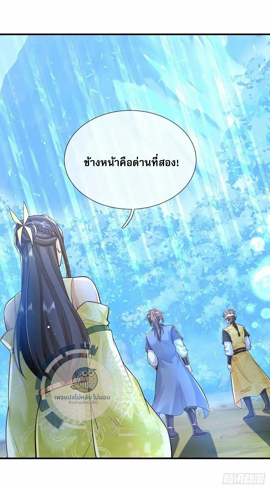 I Return From the Heaven and Worlds ตอนที่ 216 แปลไทยแปลไทย รูปที่ 2