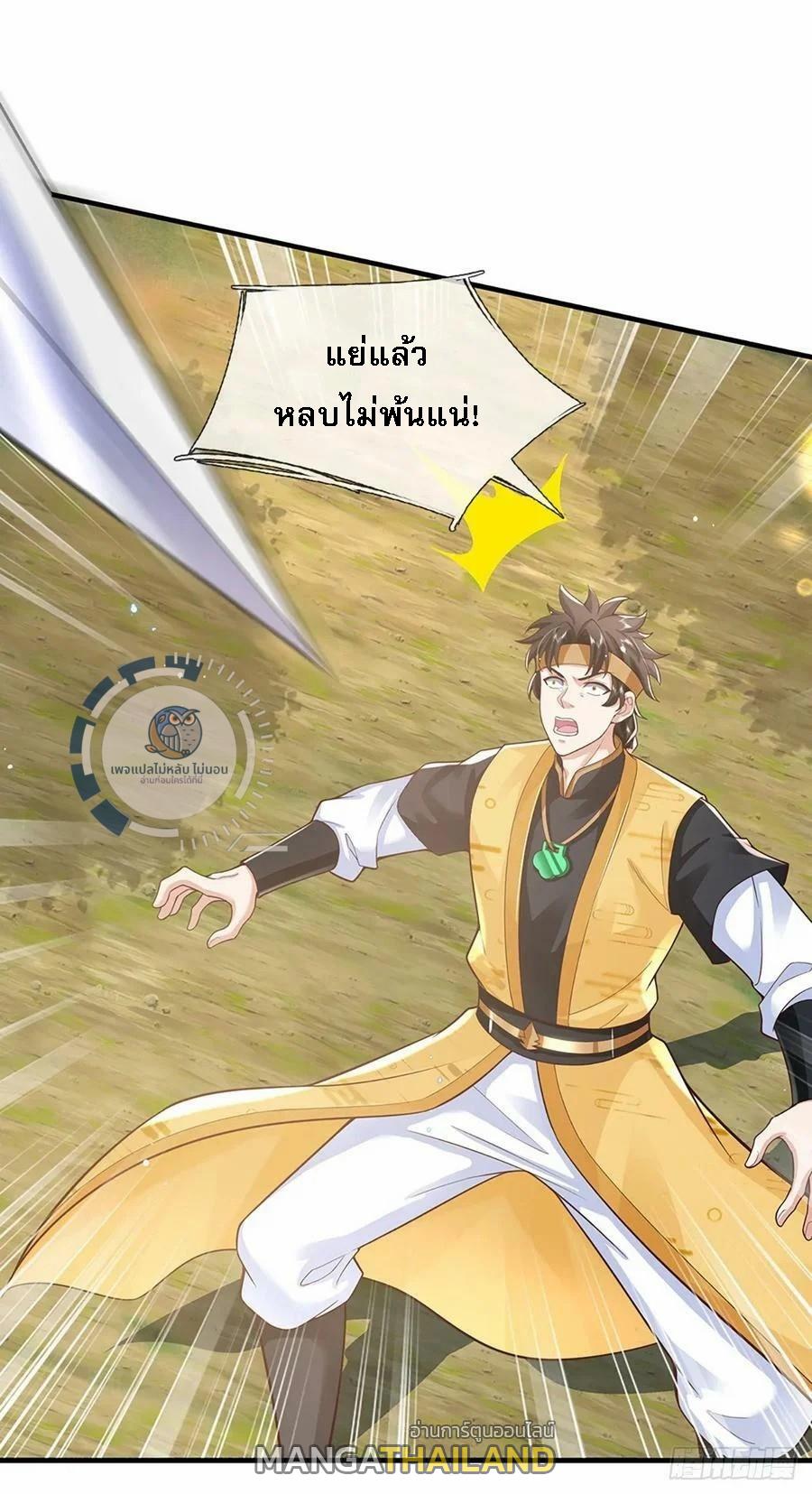 I Return From the Heaven and Worlds ตอนที่ 216 แปลไทยแปลไทย รูปที่ 6