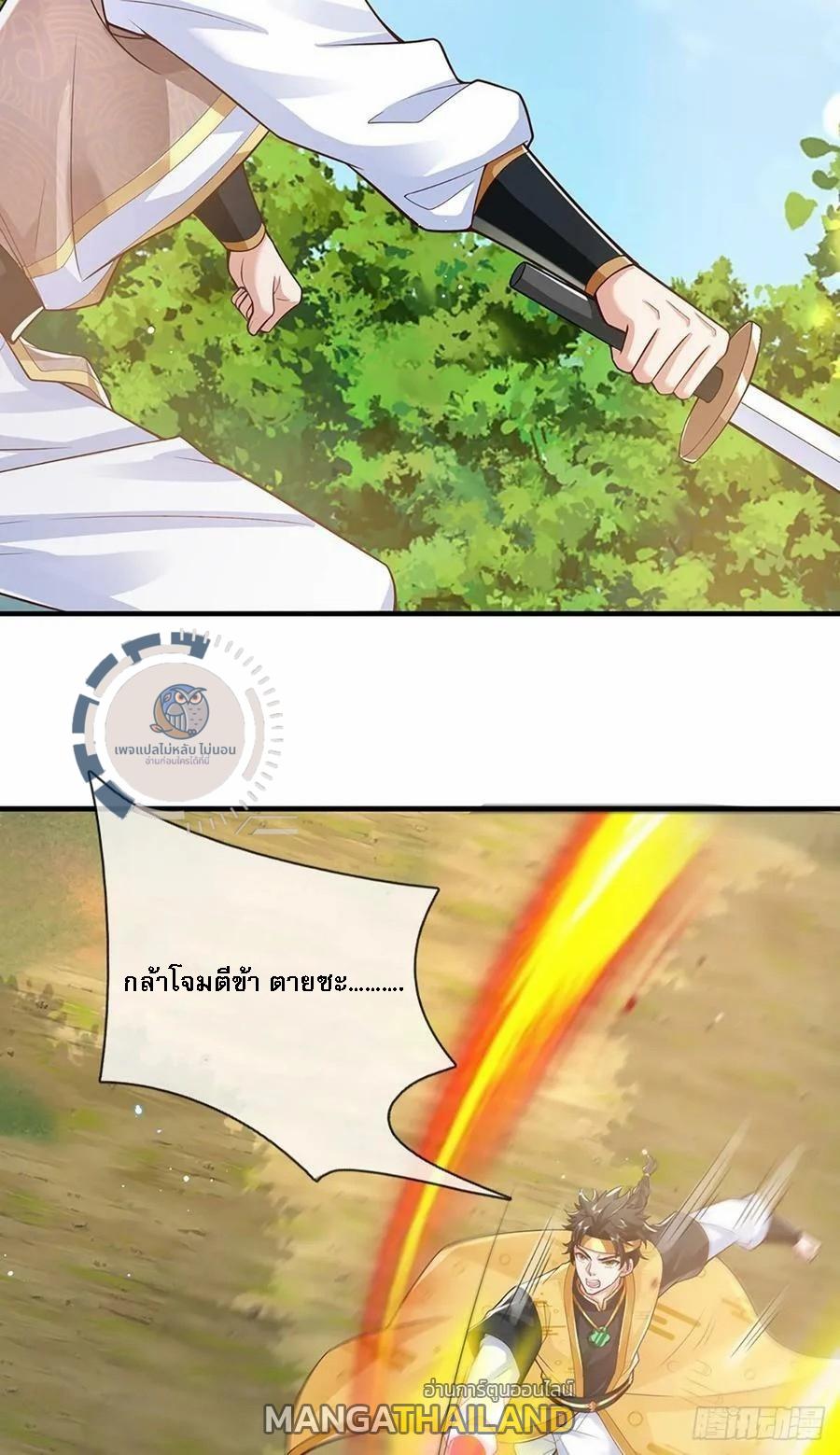 I Return From the Heaven and Worlds ตอนที่ 216 แปลไทยแปลไทย รูปที่ 8