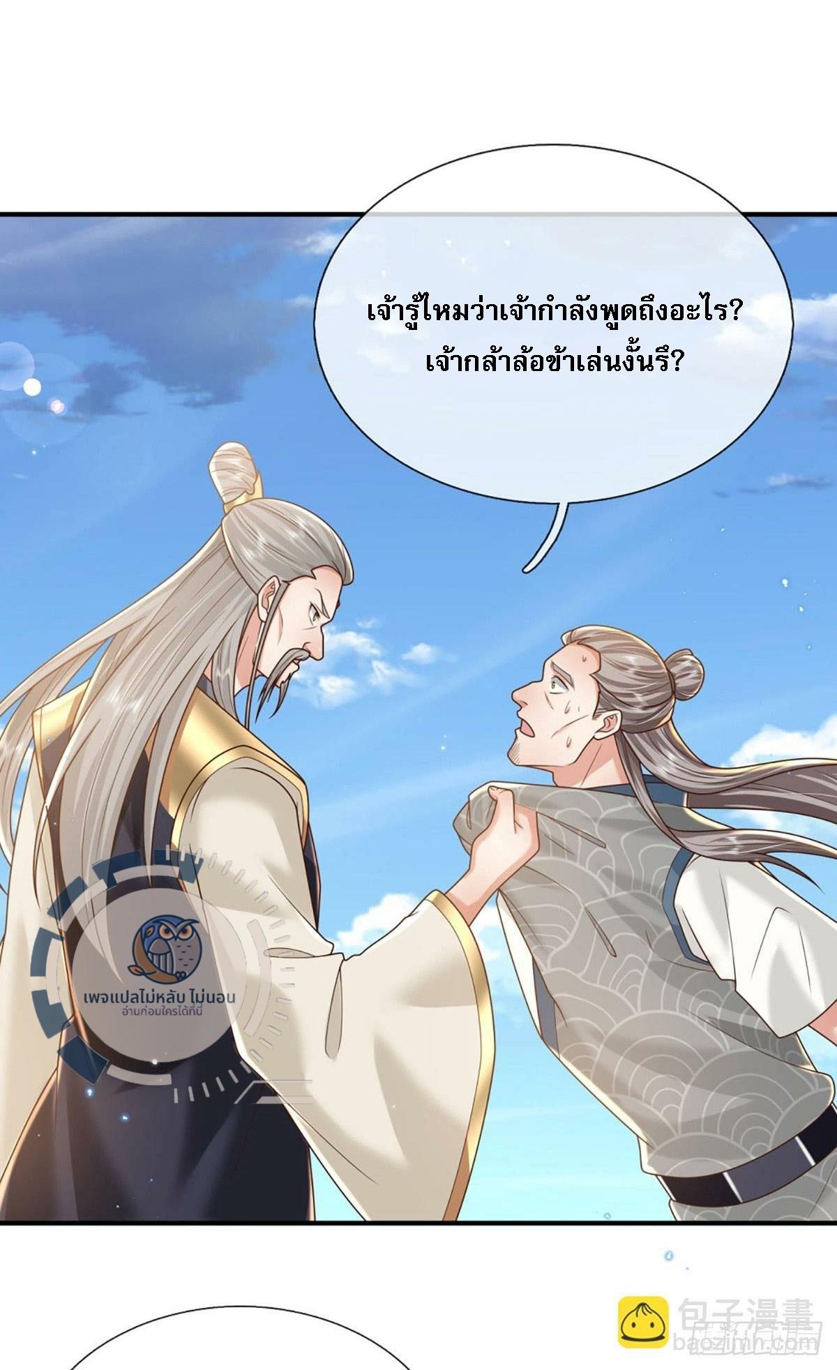 I Return From the Heaven and Worlds ตอนที่ 217 แปลไทยแปลไทย รูปที่ 2