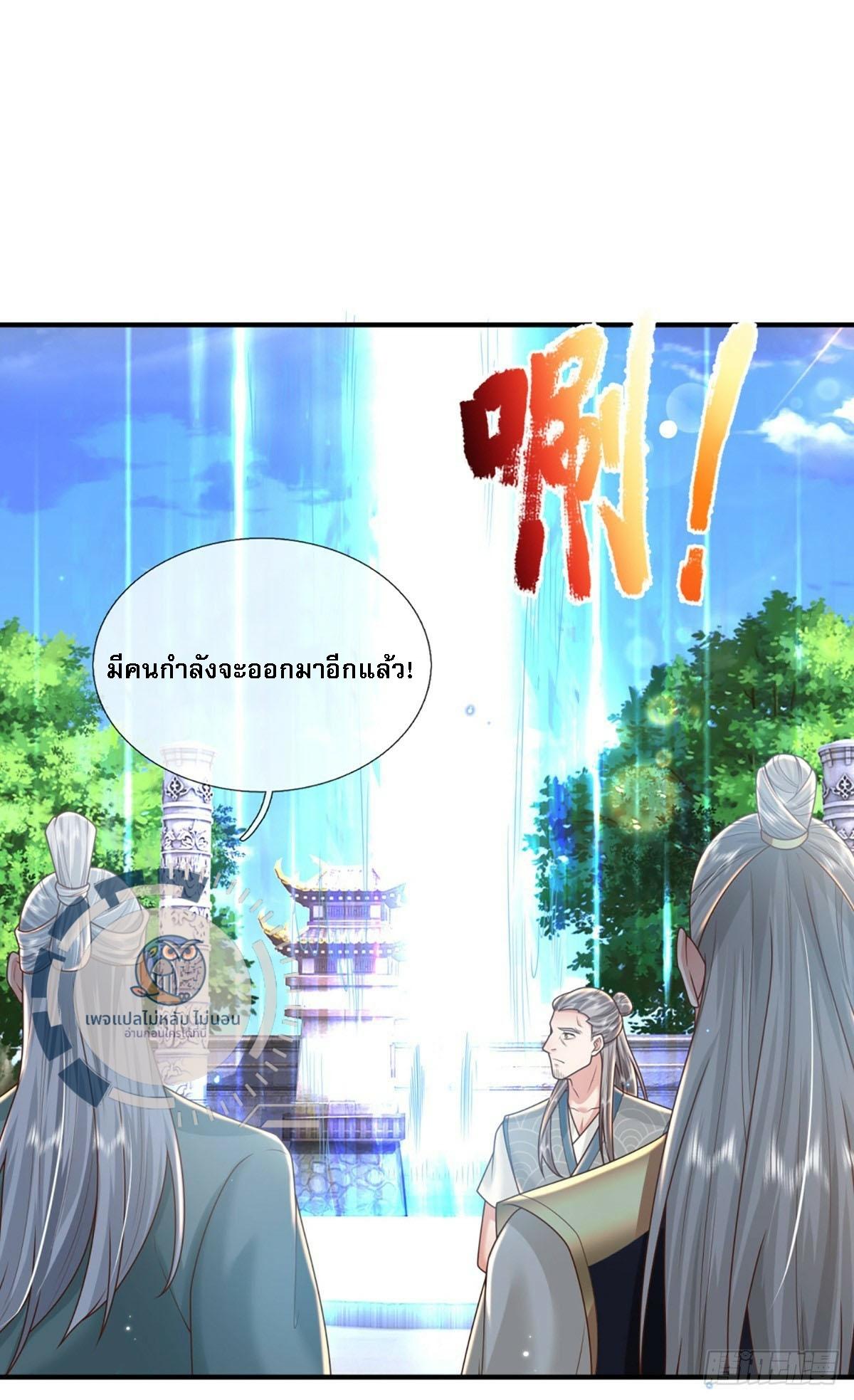 I Return From the Heaven and Worlds ตอนที่ 217 แปลไทยแปลไทย รูปที่ 9