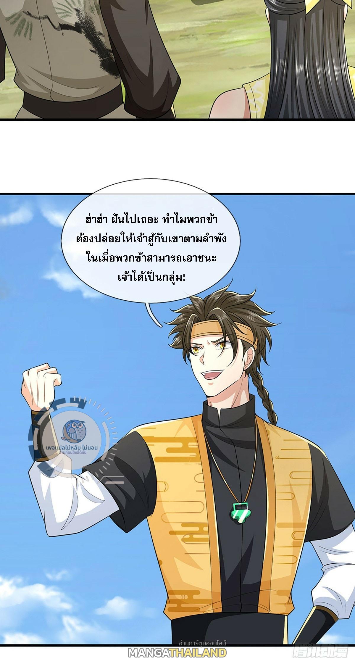 I Return From the Heaven and Worlds ตอนที่ 218 แปลไทยแปลไทย รูปที่ 11