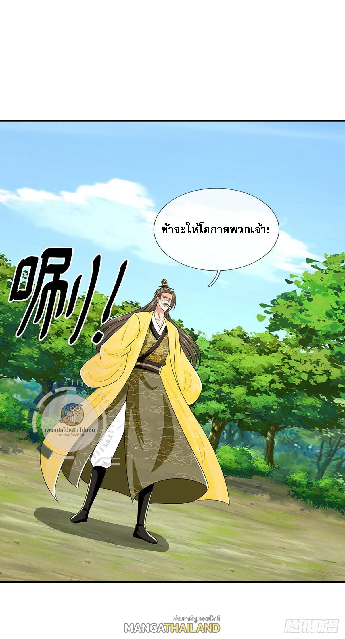 I Return From the Heaven and Worlds ตอนที่ 218 แปลไทยแปลไทย รูปที่ 12