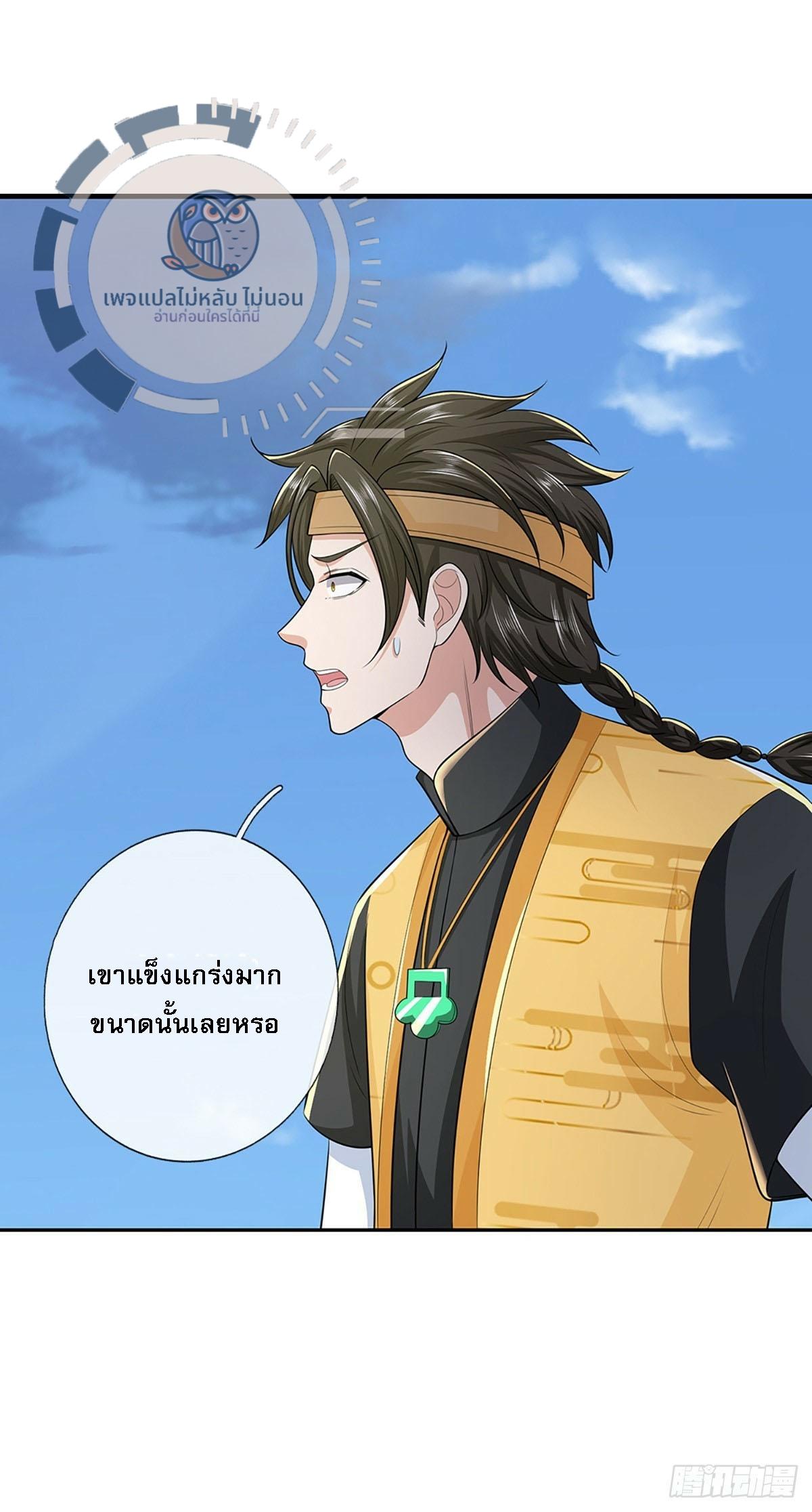 I Return From the Heaven and Worlds ตอนที่ 218 แปลไทยแปลไทย รูปที่ 18