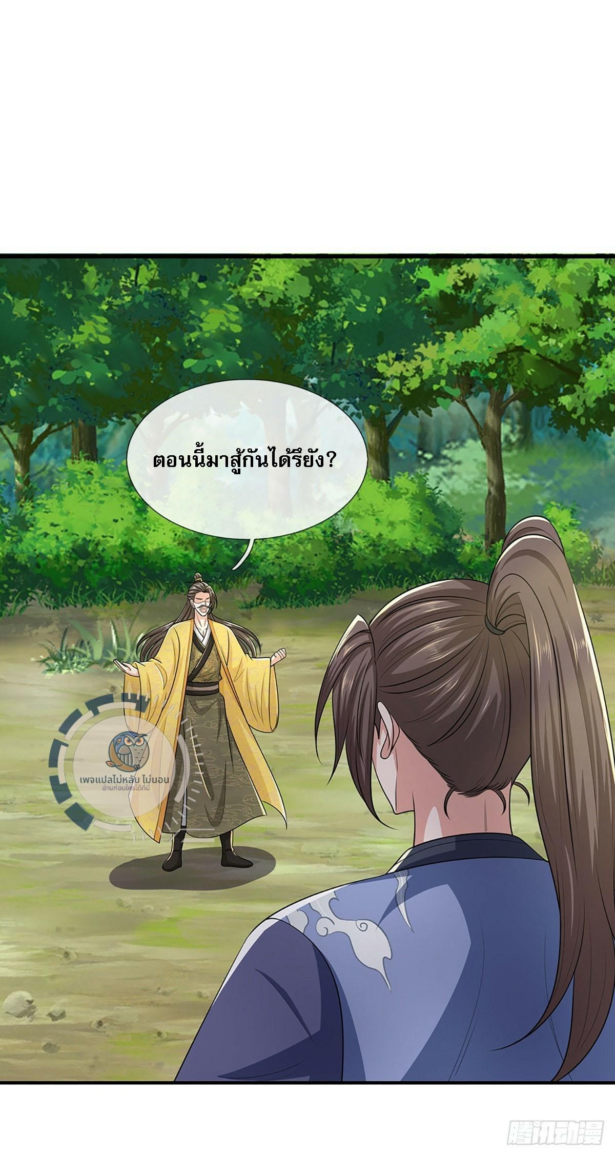 I Return From the Heaven and Worlds ตอนที่ 218 แปลไทยแปลไทย รูปที่ 21