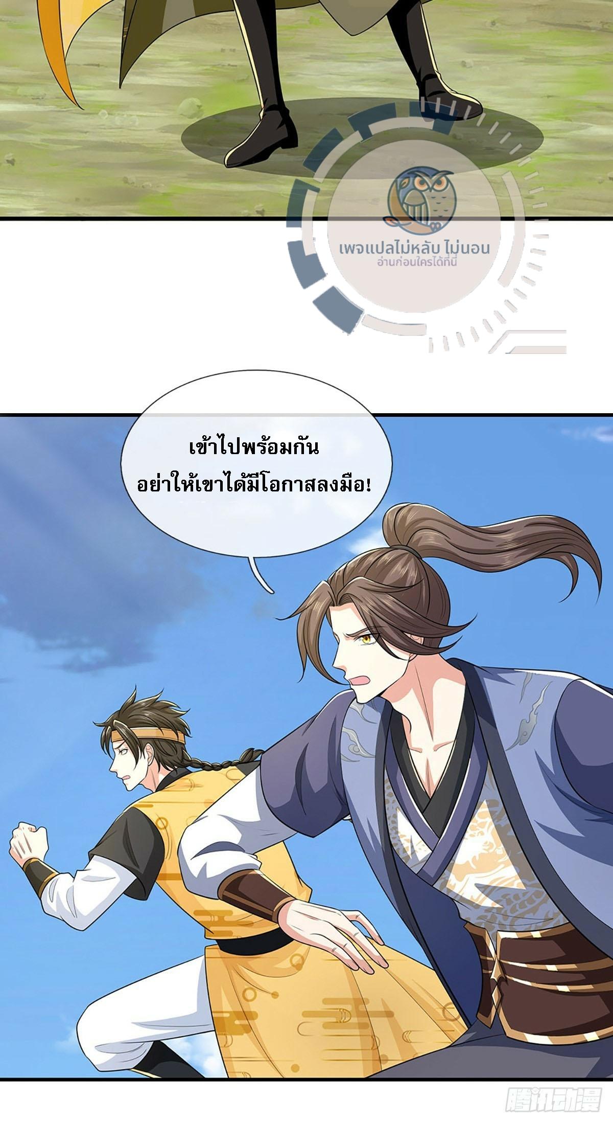 I Return From the Heaven and Worlds ตอนที่ 218 แปลไทยแปลไทย รูปที่ 3