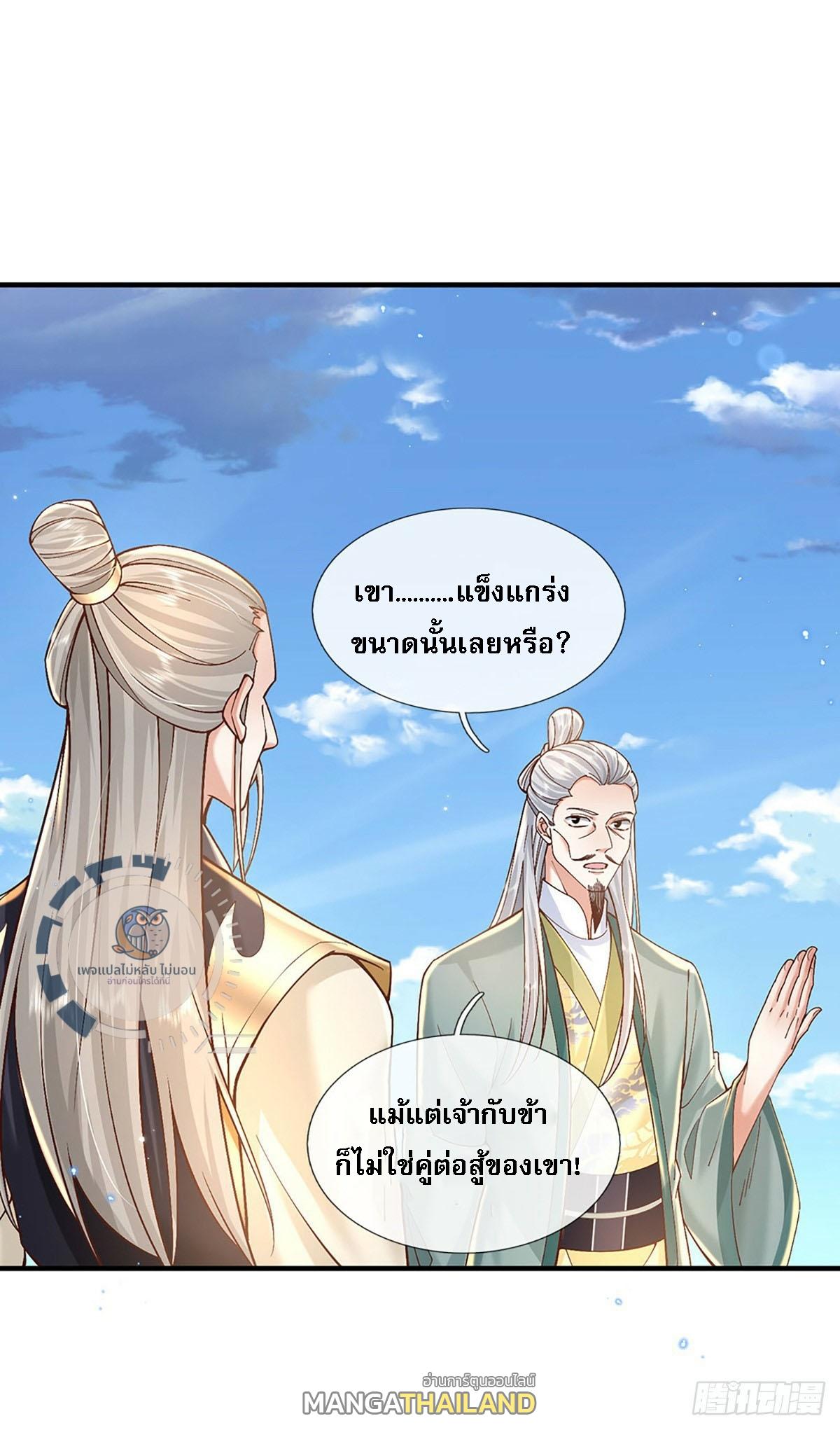 I Return From the Heaven and Worlds ตอนที่ 219 แปลไทยแปลไทย รูปที่ 18