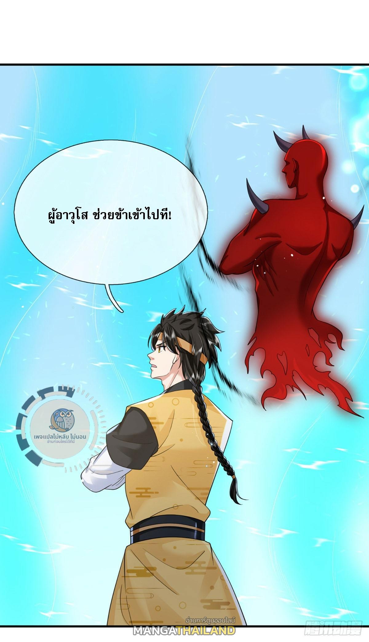 I Return From the Heaven and Worlds ตอนที่ 219 แปลไทยแปลไทย รูปที่ 6