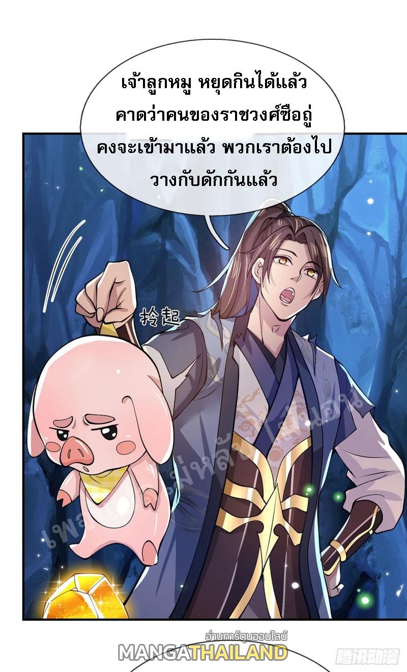 I Return From the Heaven and Worlds ตอนที่ 22 แปลไทย รูปที่ 12