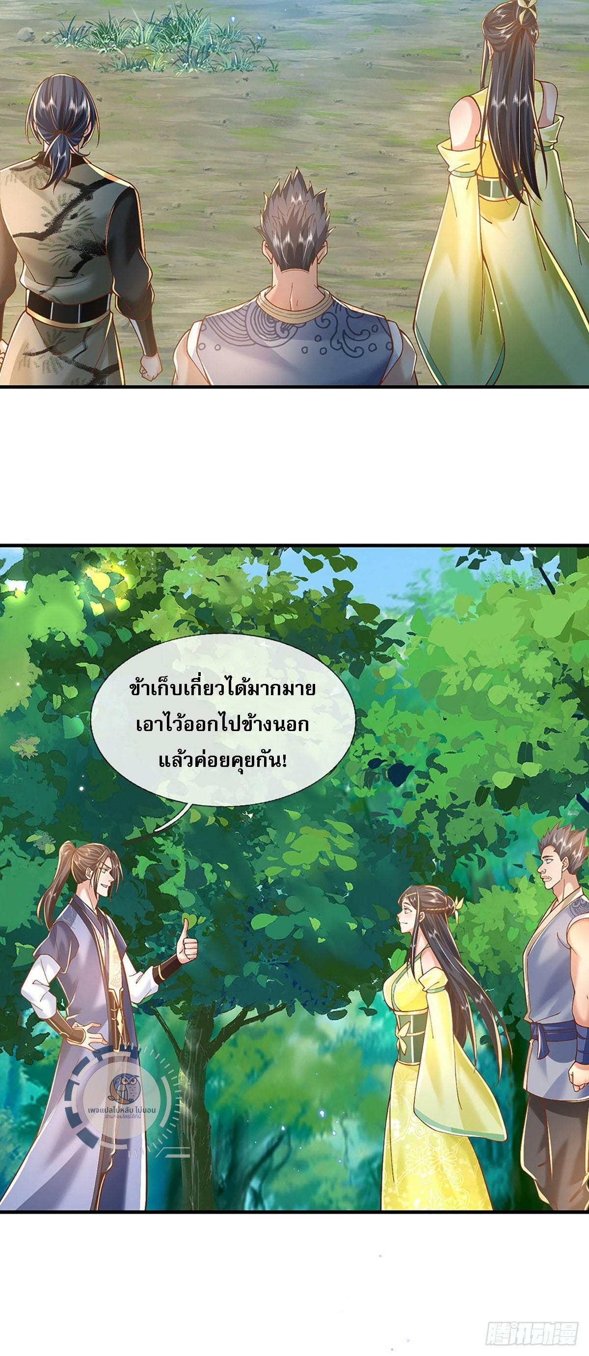 I Return From the Heaven and Worlds ตอนที่ 220 แปลไทยแปลไทย รูปที่ 12