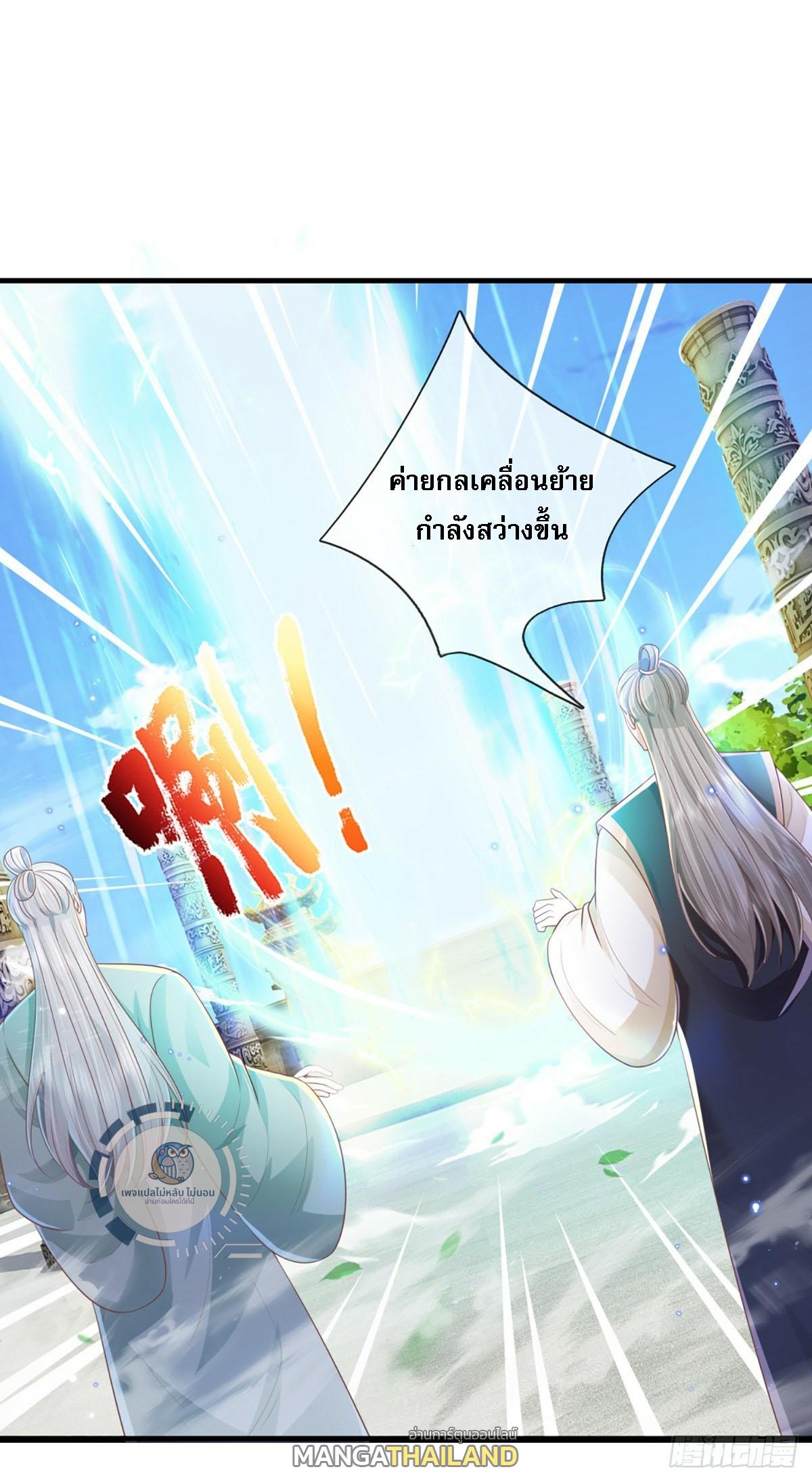 I Return From the Heaven and Worlds ตอนที่ 220 แปลไทยแปลไทย รูปที่ 15