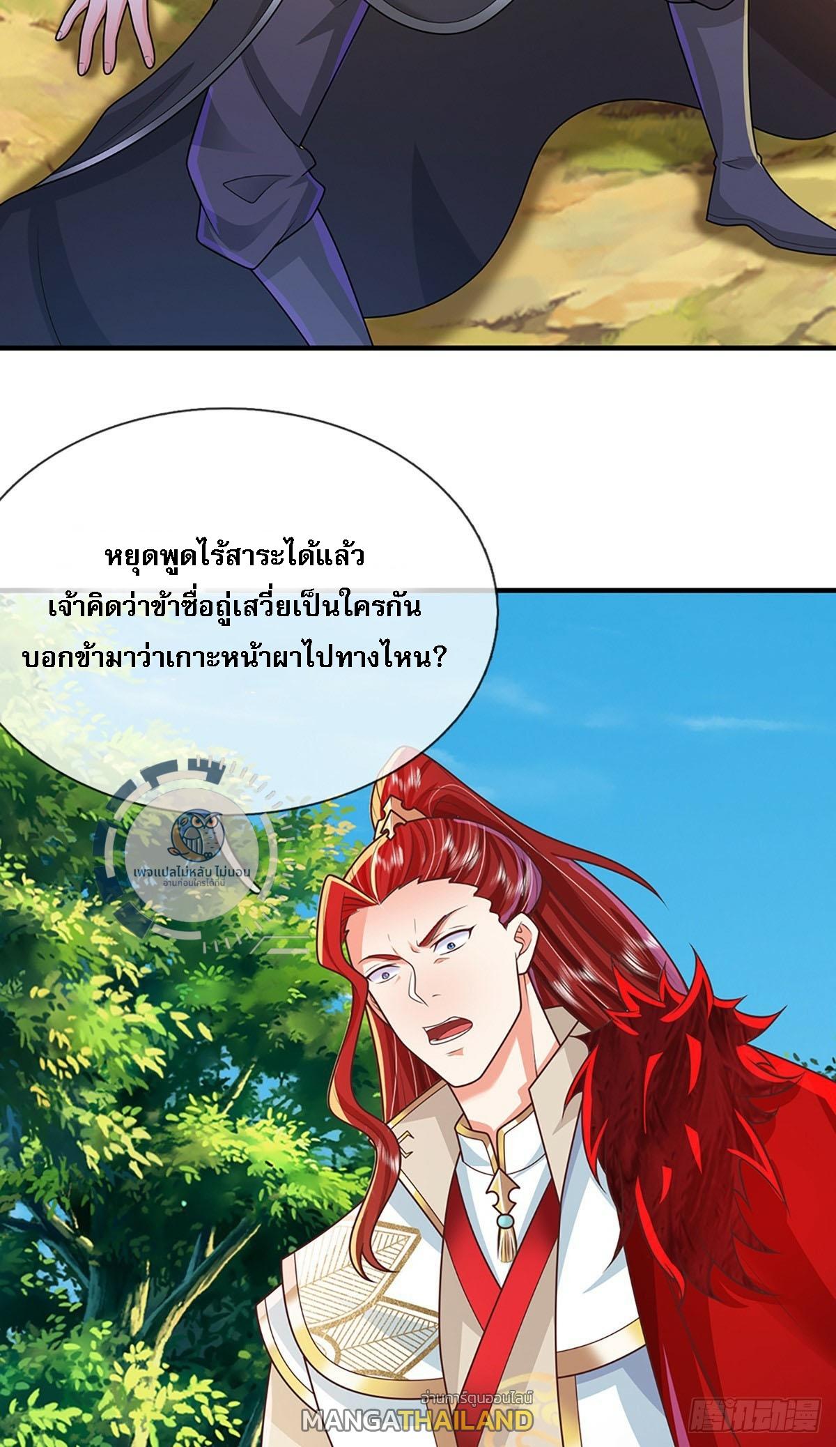 I Return From the Heaven and Worlds ตอนที่ 225 แปลไทยแปลไทย รูปที่ 12