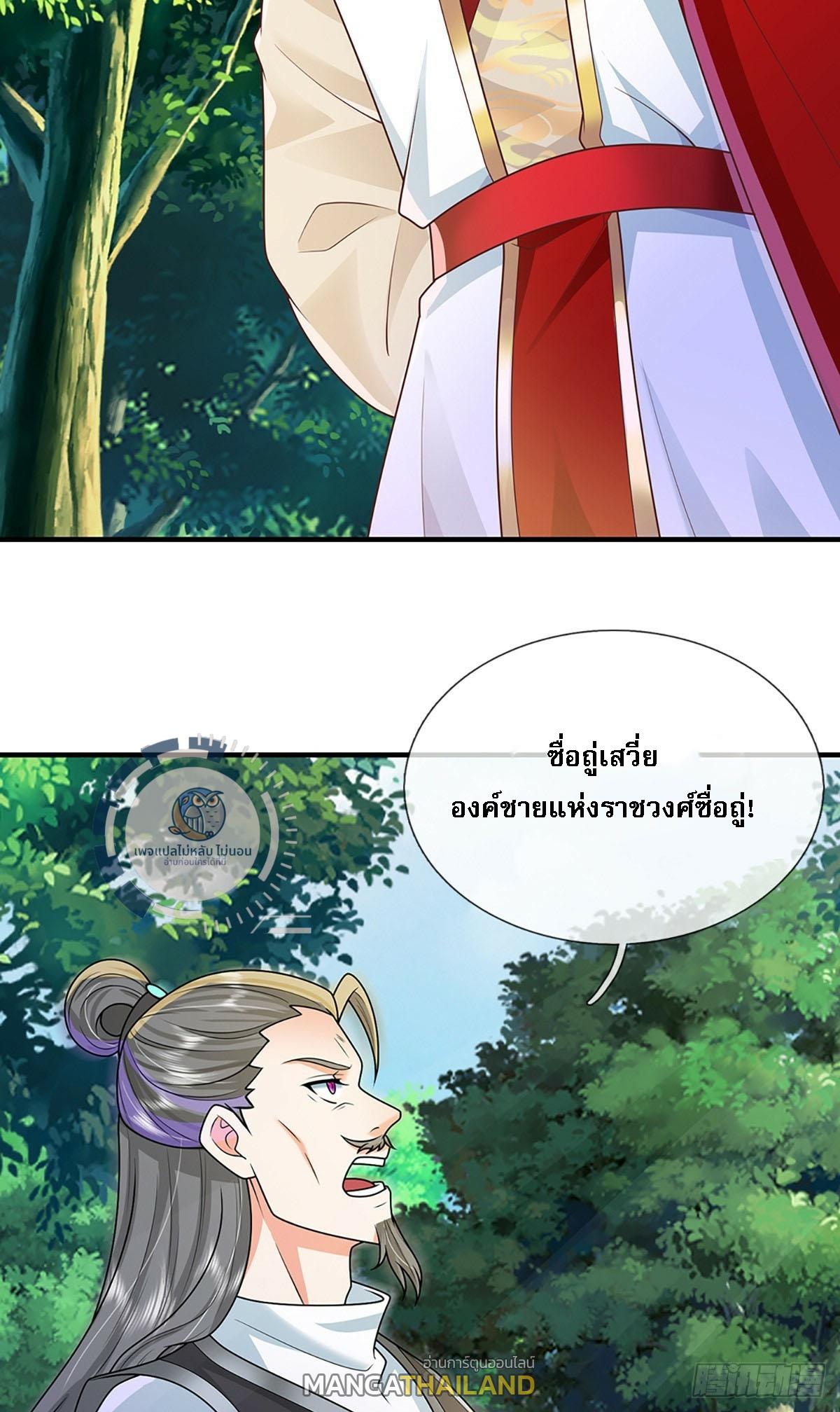 I Return From the Heaven and Worlds ตอนที่ 225 แปลไทยแปลไทย รูปที่ 13