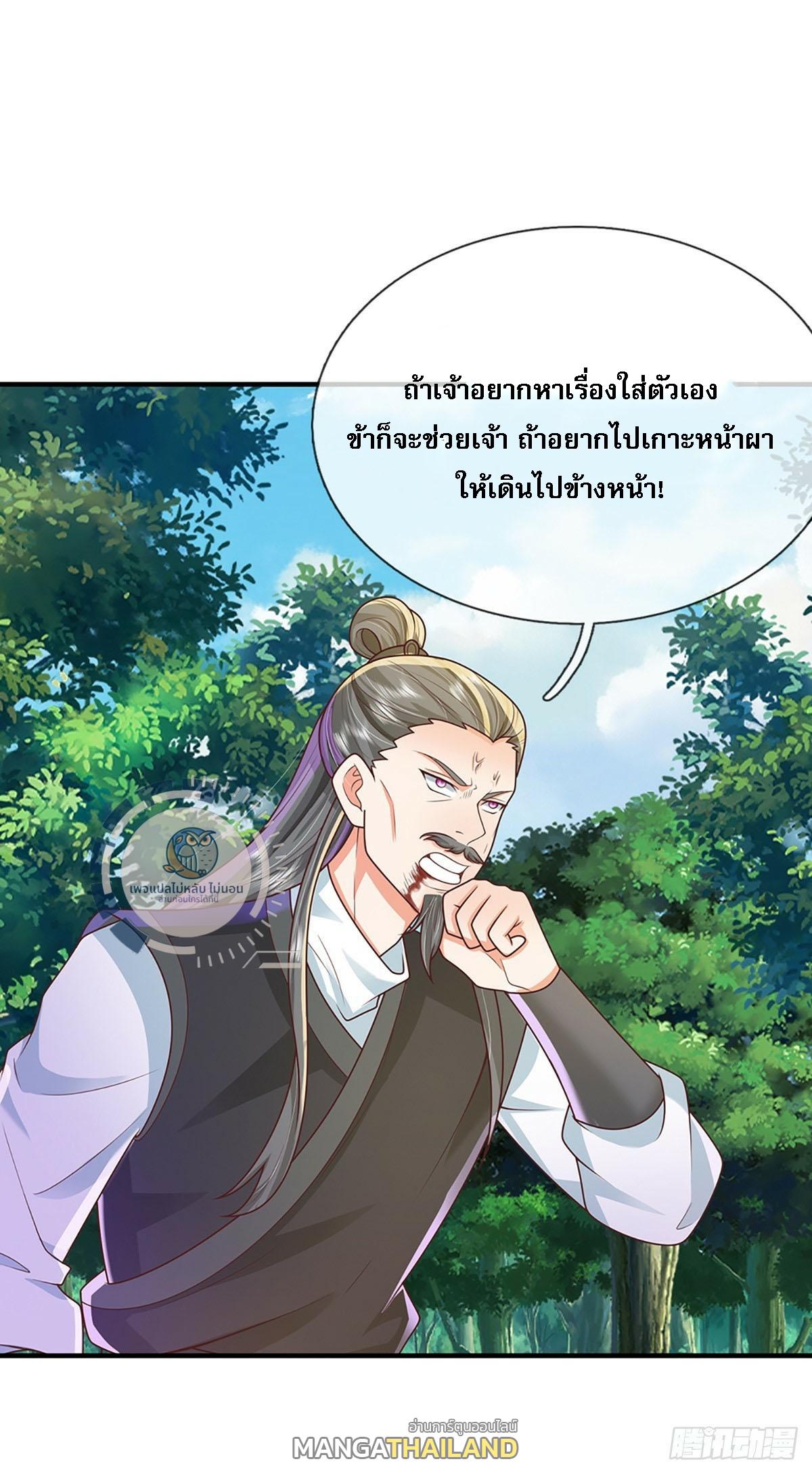 I Return From the Heaven and Worlds ตอนที่ 225 แปลไทยแปลไทย รูปที่ 16