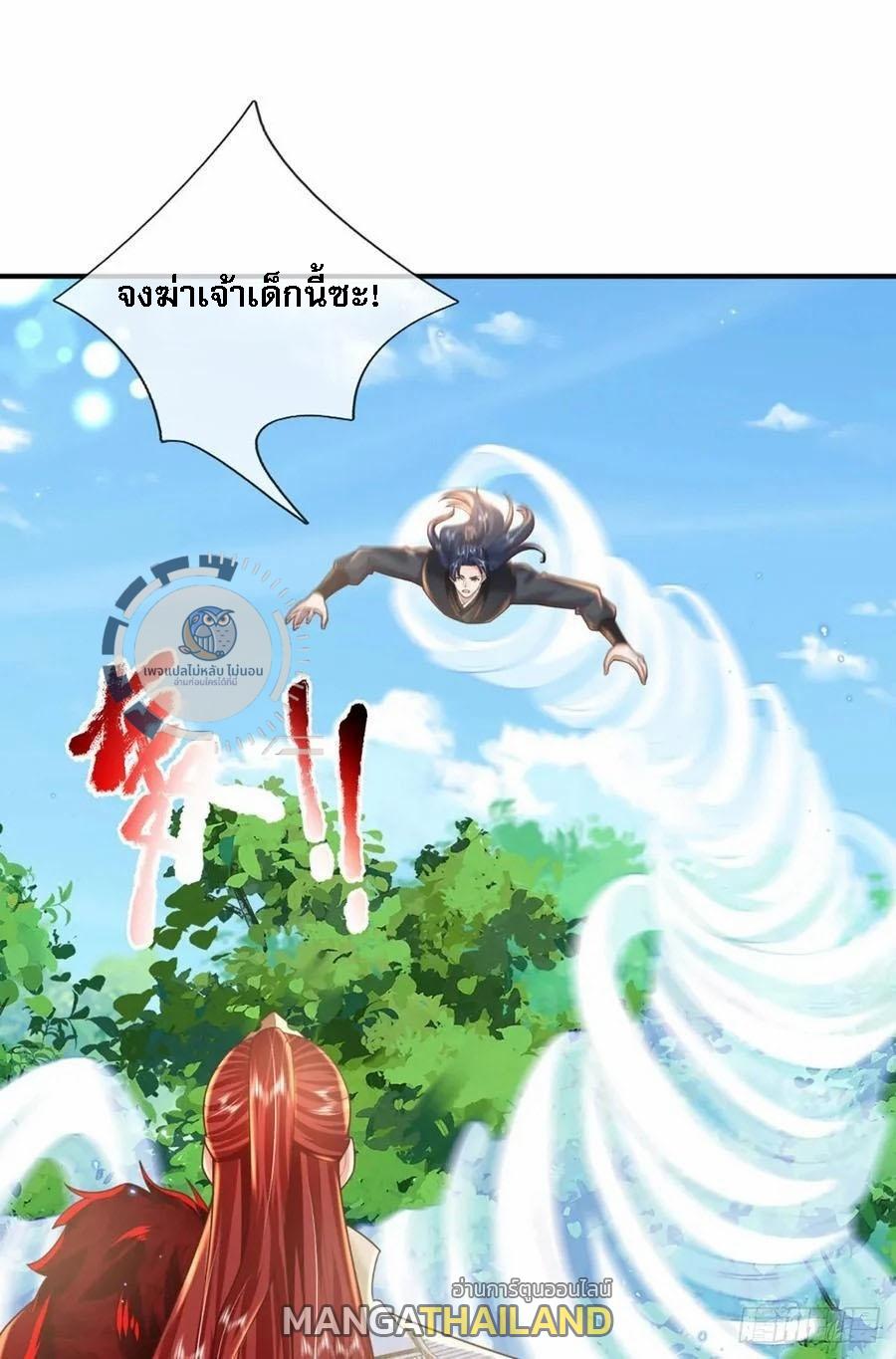 I Return From the Heaven and Worlds ตอนที่ 226 แปลไทยแปลไทย รูปที่ 14