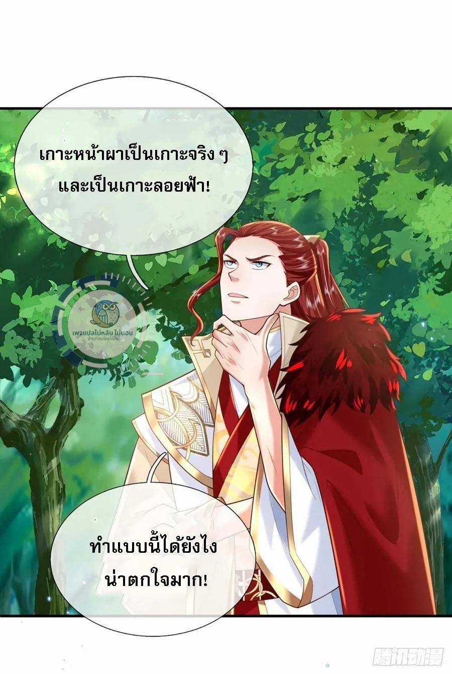 I Return From the Heaven and Worlds ตอนที่ 226 แปลไทยแปลไทย รูปที่ 2