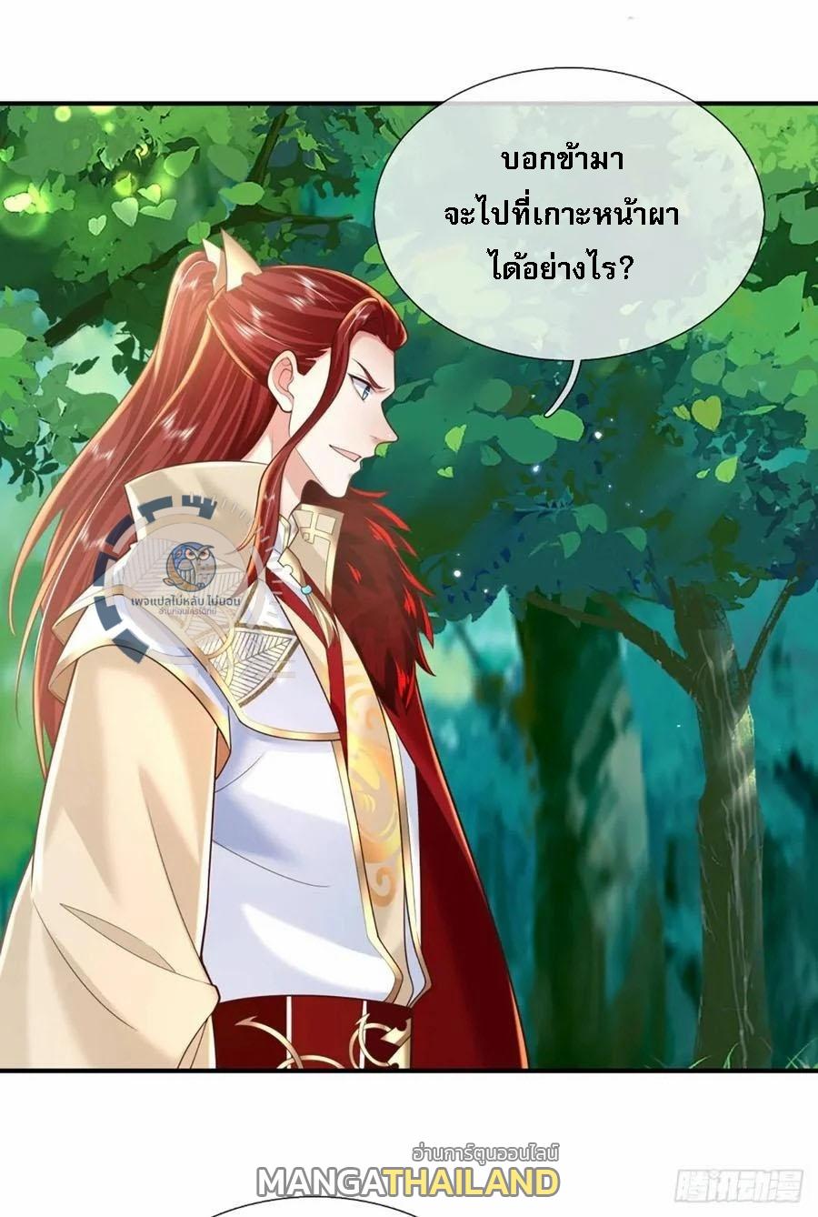 I Return From the Heaven and Worlds ตอนที่ 226 แปลไทยแปลไทย รูปที่ 20