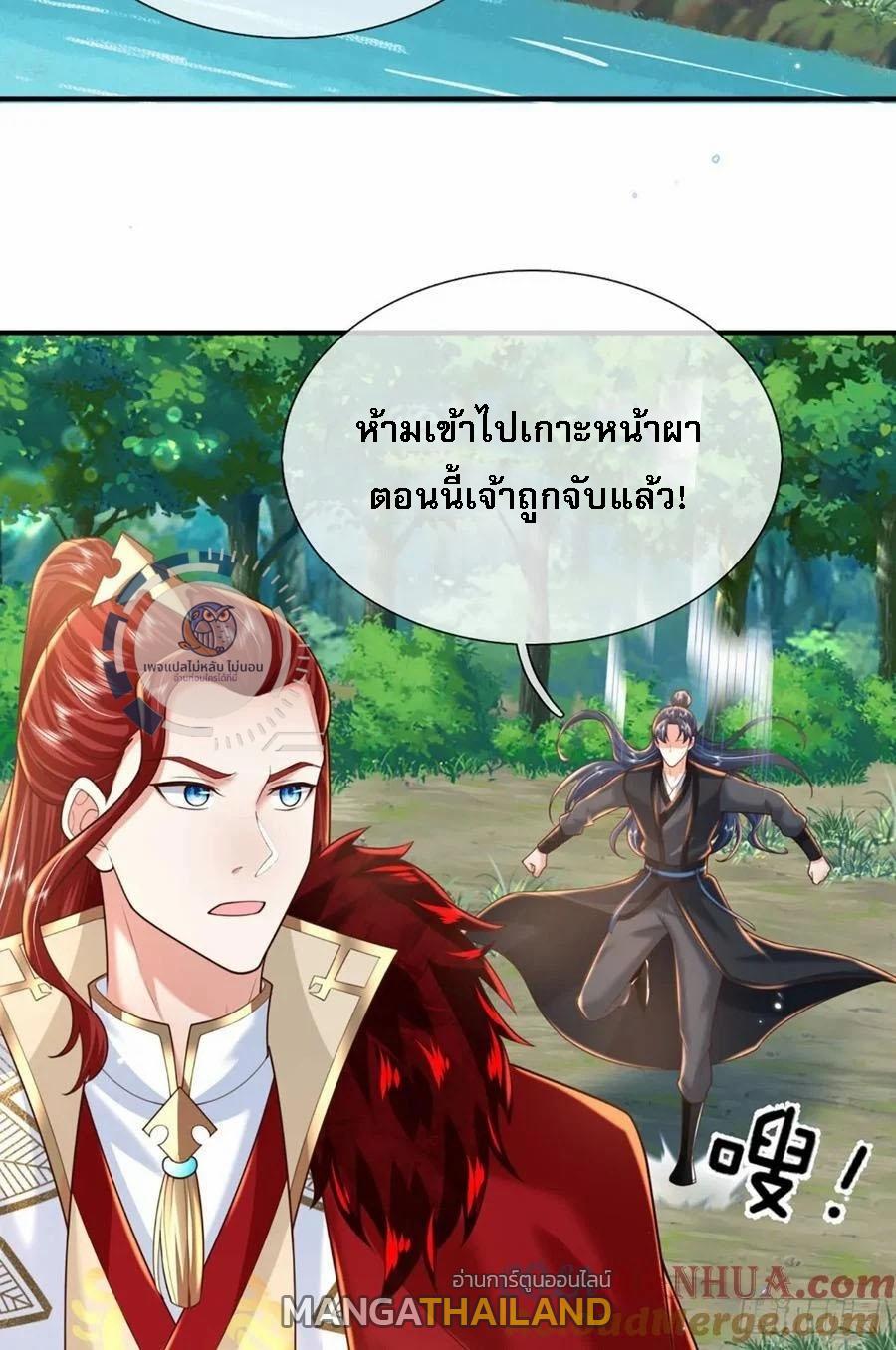 I Return From the Heaven and Worlds ตอนที่ 226 แปลไทยแปลไทย รูปที่ 5