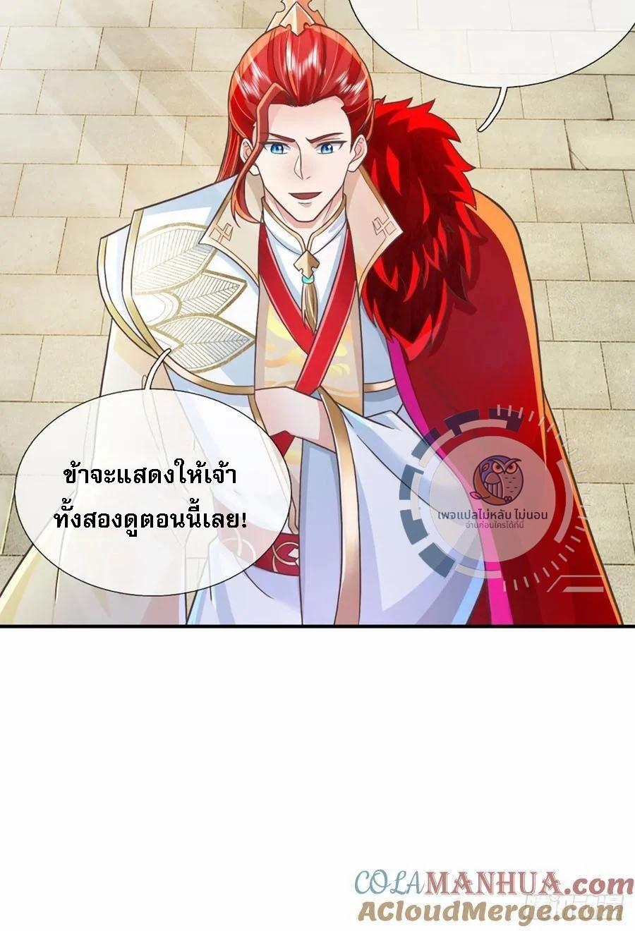 I Return From the Heaven and Worlds ตอนที่ 227 แปลไทยแปลไทย รูปที่ 25