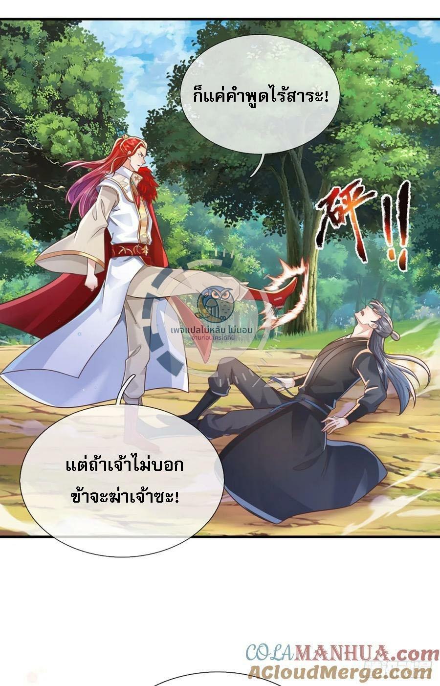 I Return From the Heaven and Worlds ตอนที่ 227 แปลไทยแปลไทย รูปที่ 3