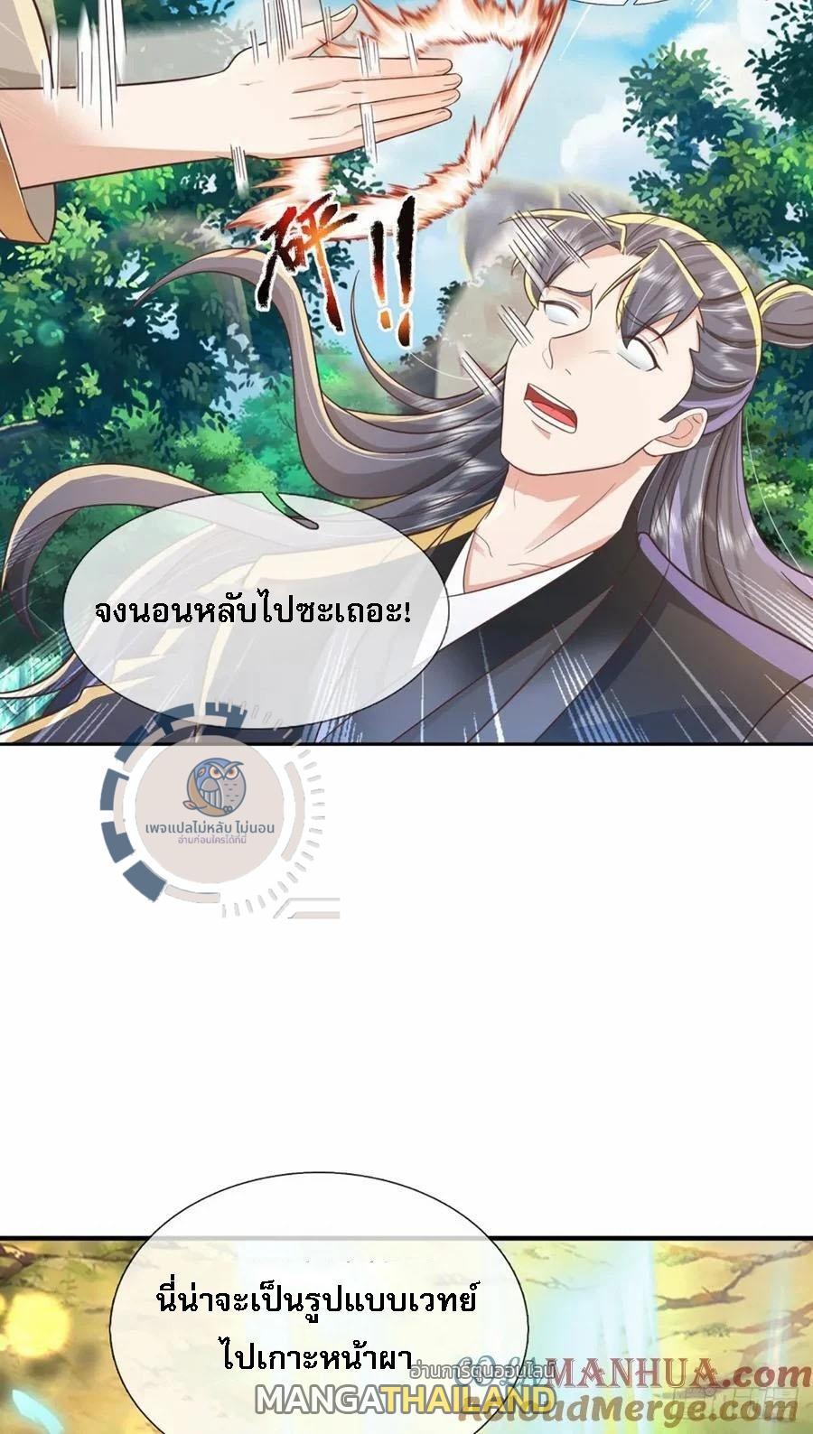 I Return From the Heaven and Worlds ตอนที่ 227 แปลไทยแปลไทย รูปที่ 5