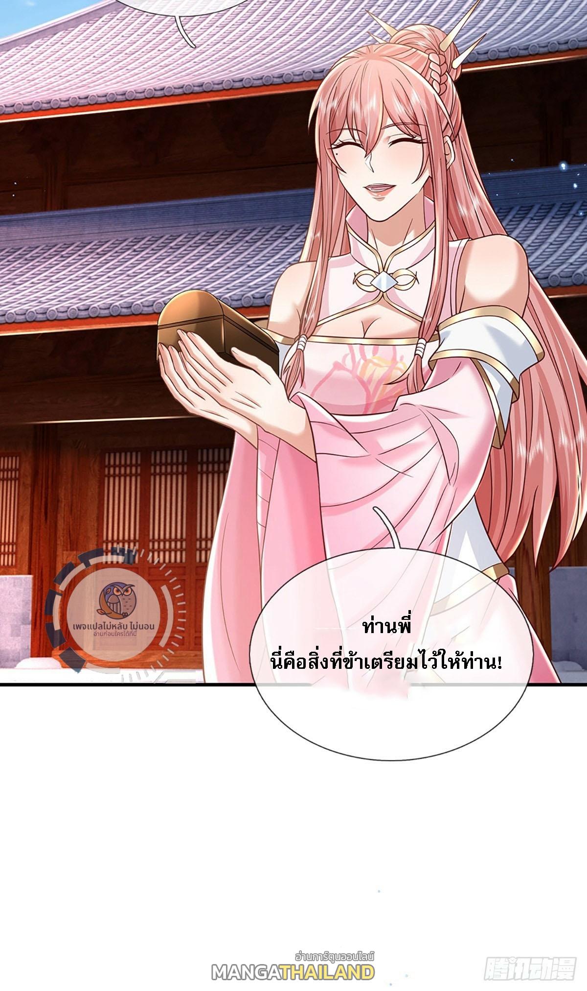 I Return From the Heaven and Worlds ตอนที่ 228 แปลไทยแปลไทย รูปที่ 25