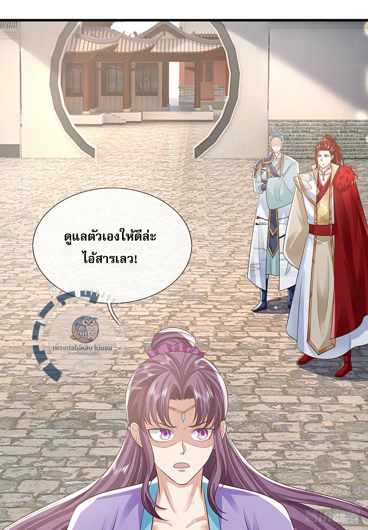 I Return From the Heaven and Worlds ตอนที่ 229 แปลไทยแปลไทย รูปที่ 16