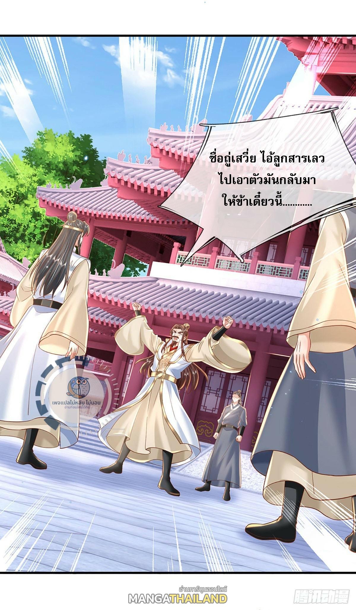 I Return From the Heaven and Worlds ตอนที่ 231 แปลไทยแปลไทย รูปที่ 11