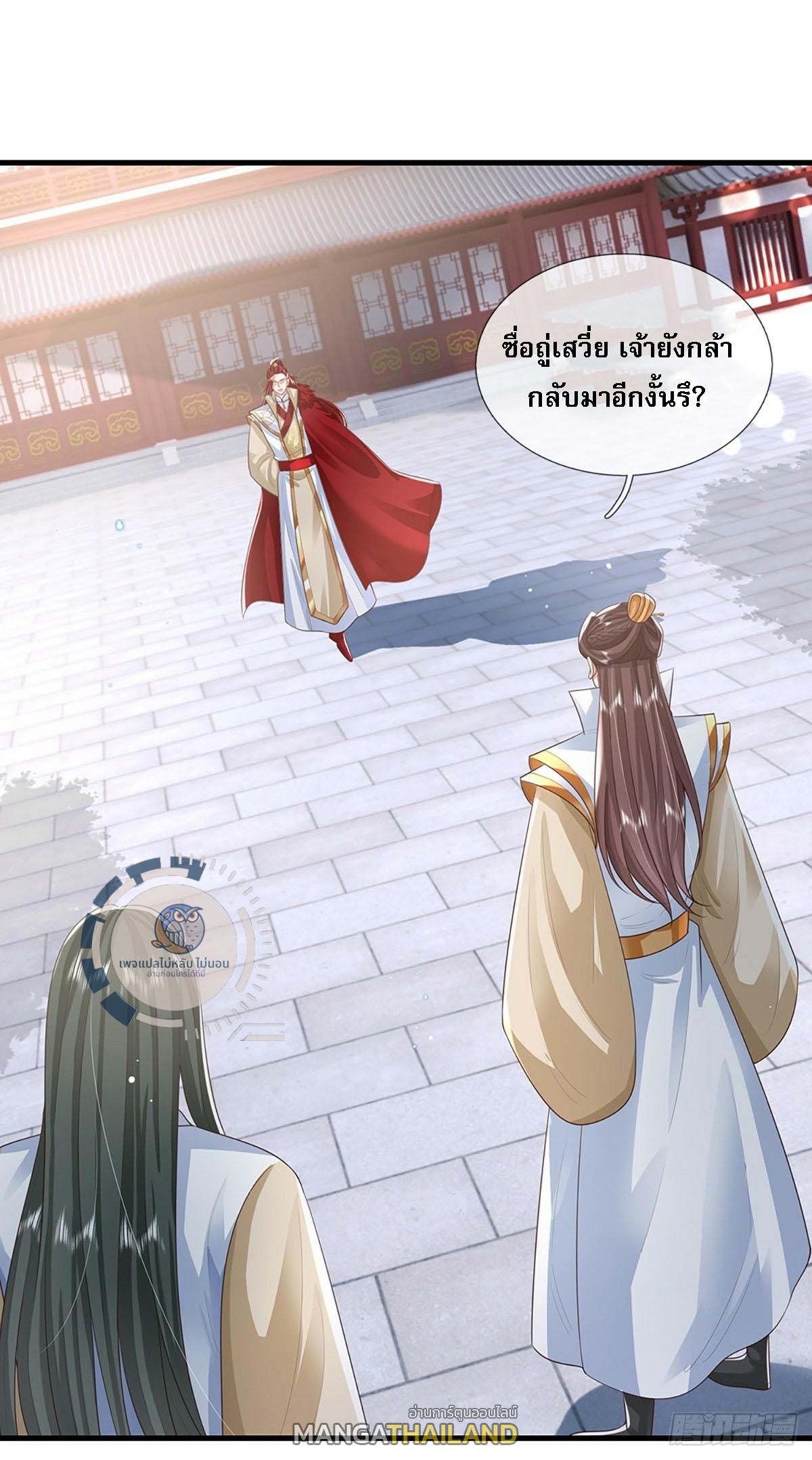 I Return From the Heaven and Worlds ตอนที่ 231 แปลไทยแปลไทย รูปที่ 13