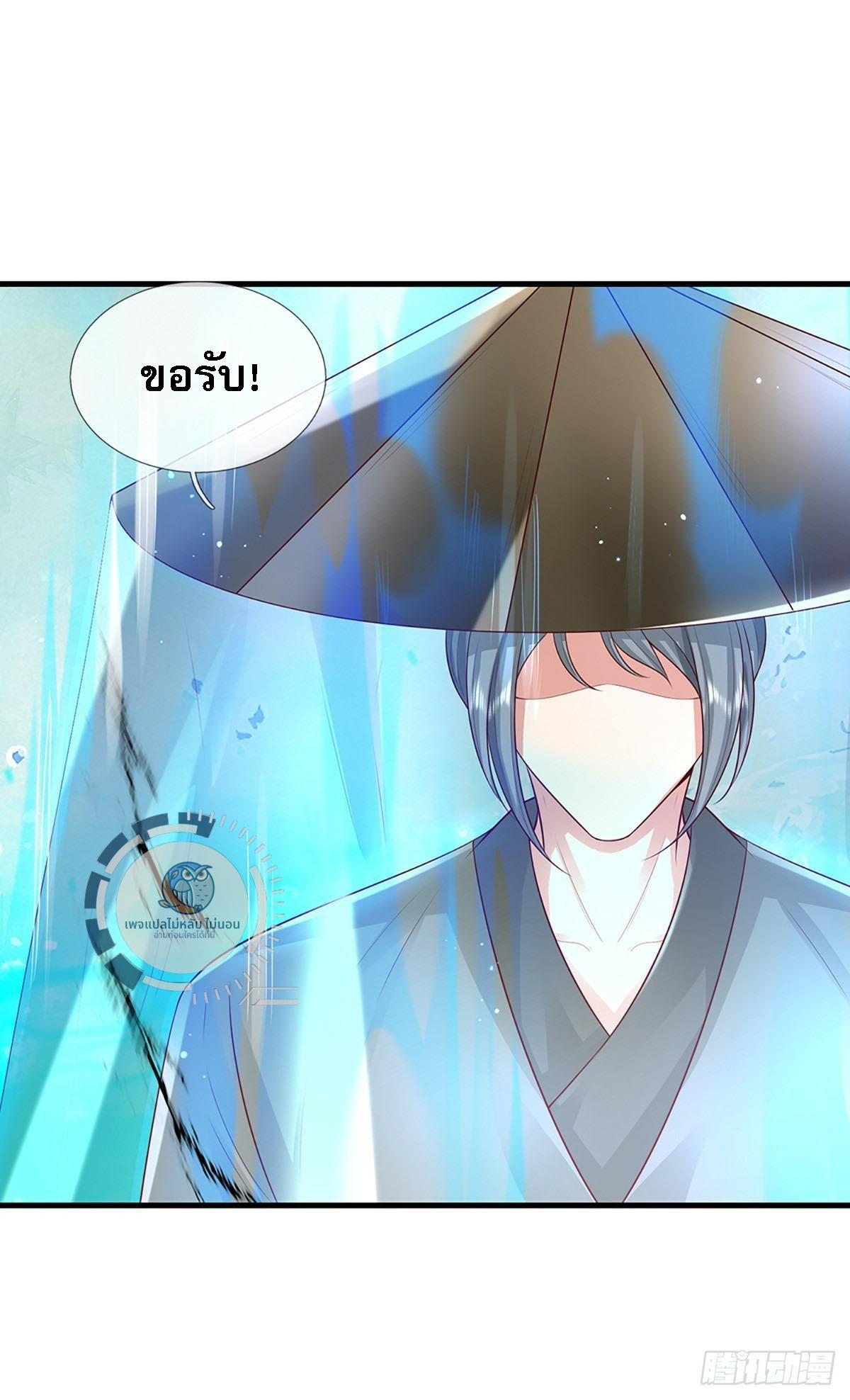 I Return From the Heaven and Worlds ตอนที่ 231 แปลไทยแปลไทย รูปที่ 25