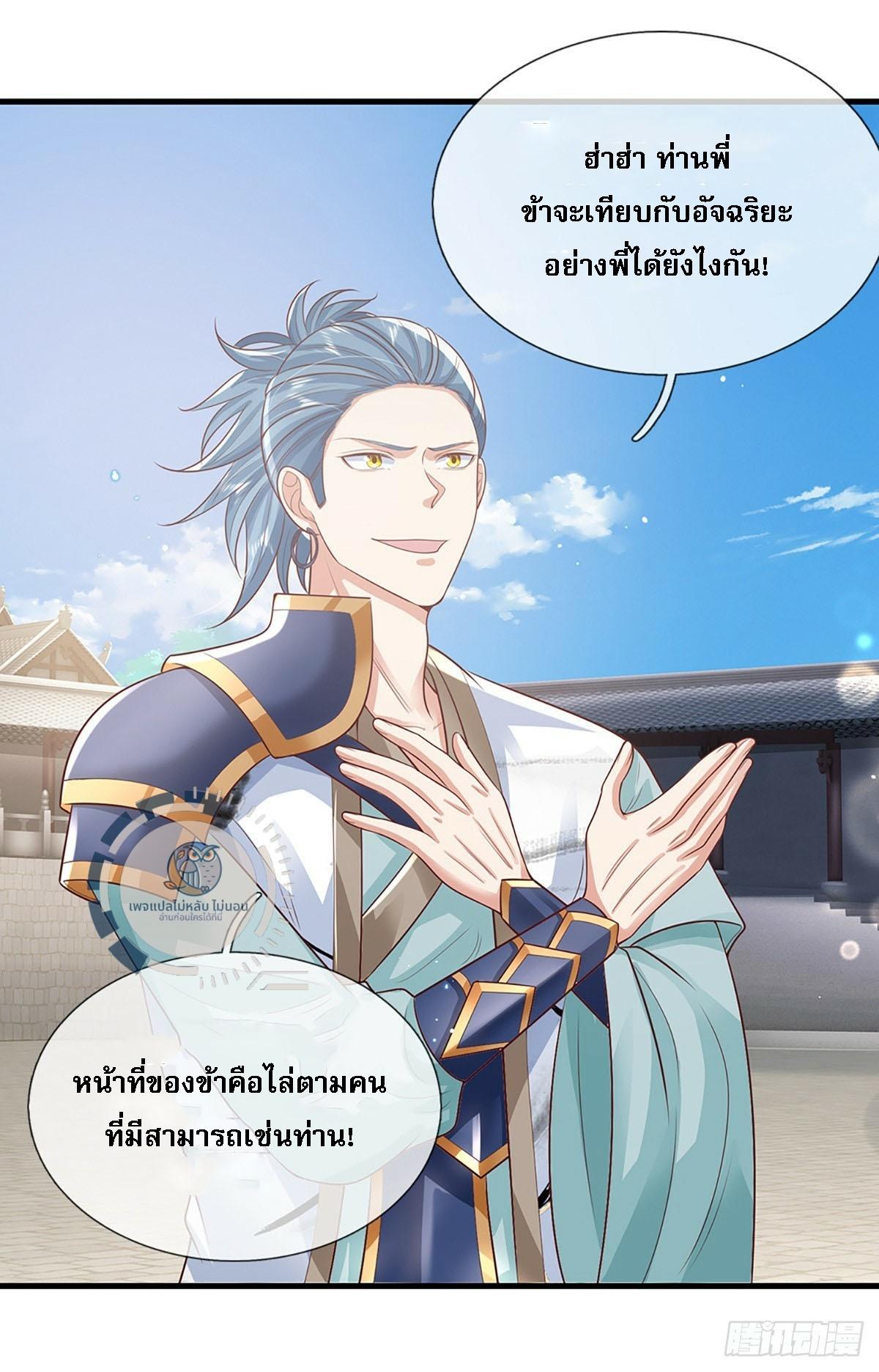 I Return From the Heaven and Worlds ตอนที่ 231 แปลไทยแปลไทย รูปที่ 33