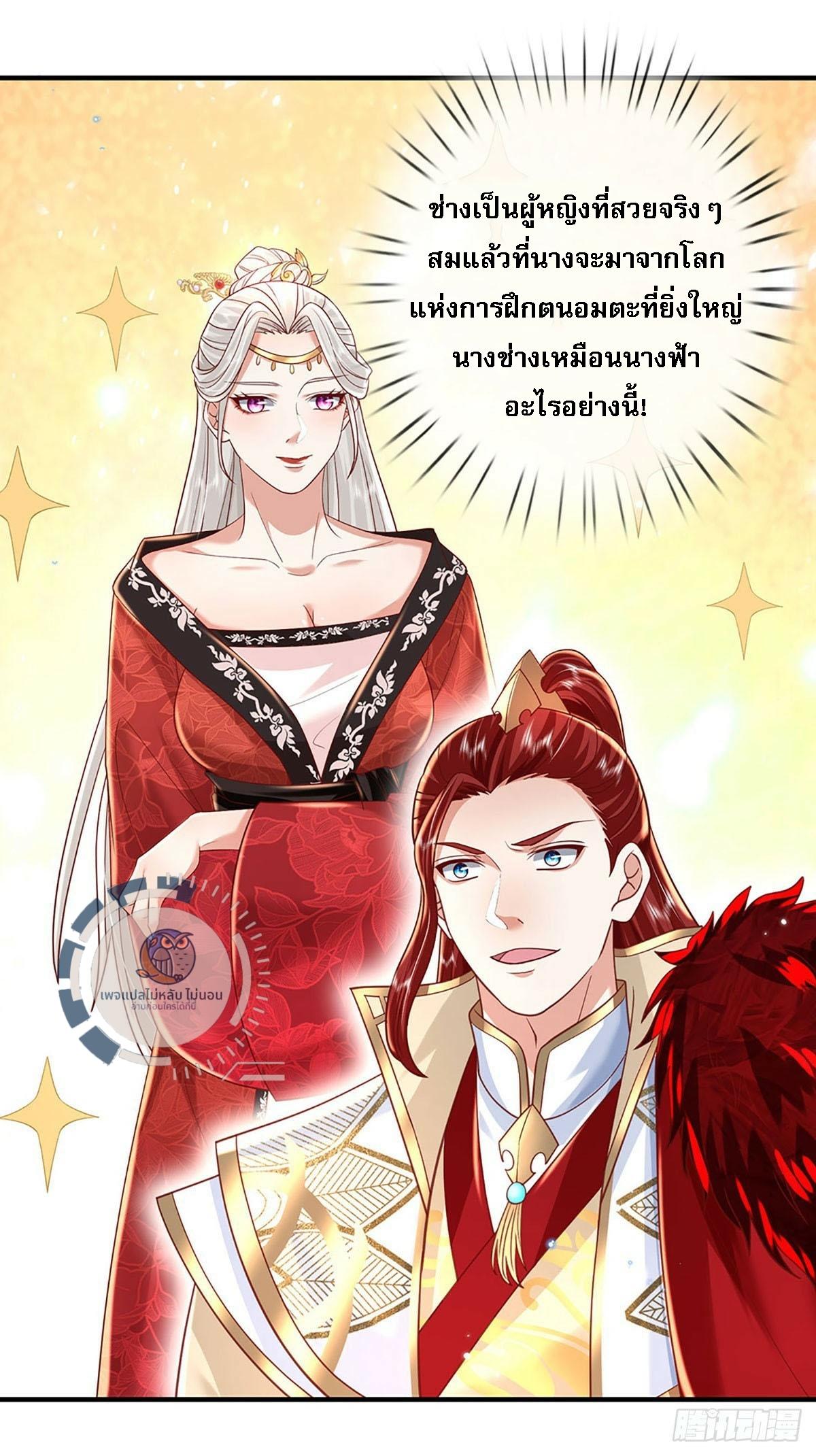 I Return From the Heaven and Worlds ตอนที่ 233 แปลไทยแปลไทย รูปที่ 18